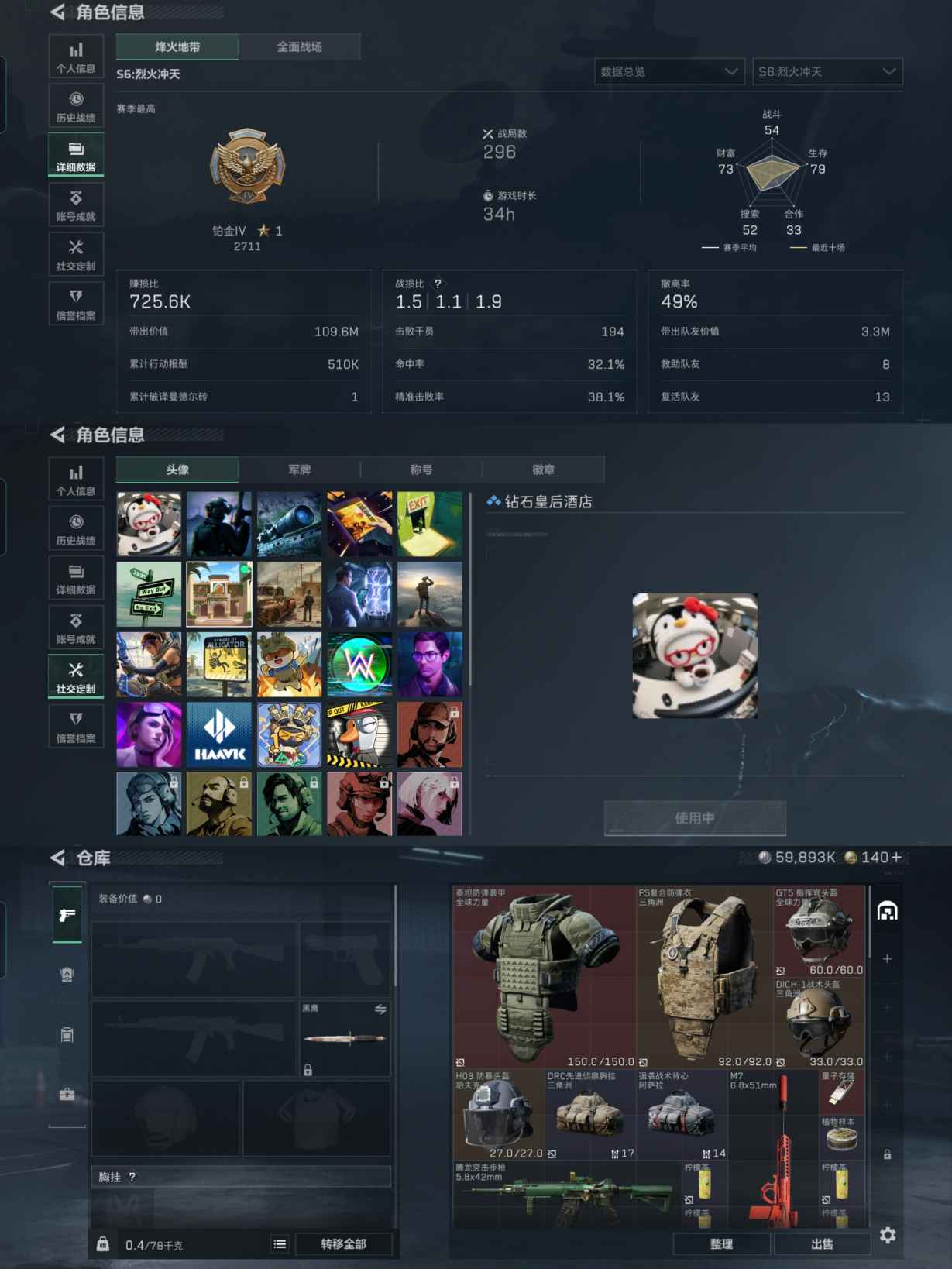 SJZCMW344723三角洲行动账号详情图3