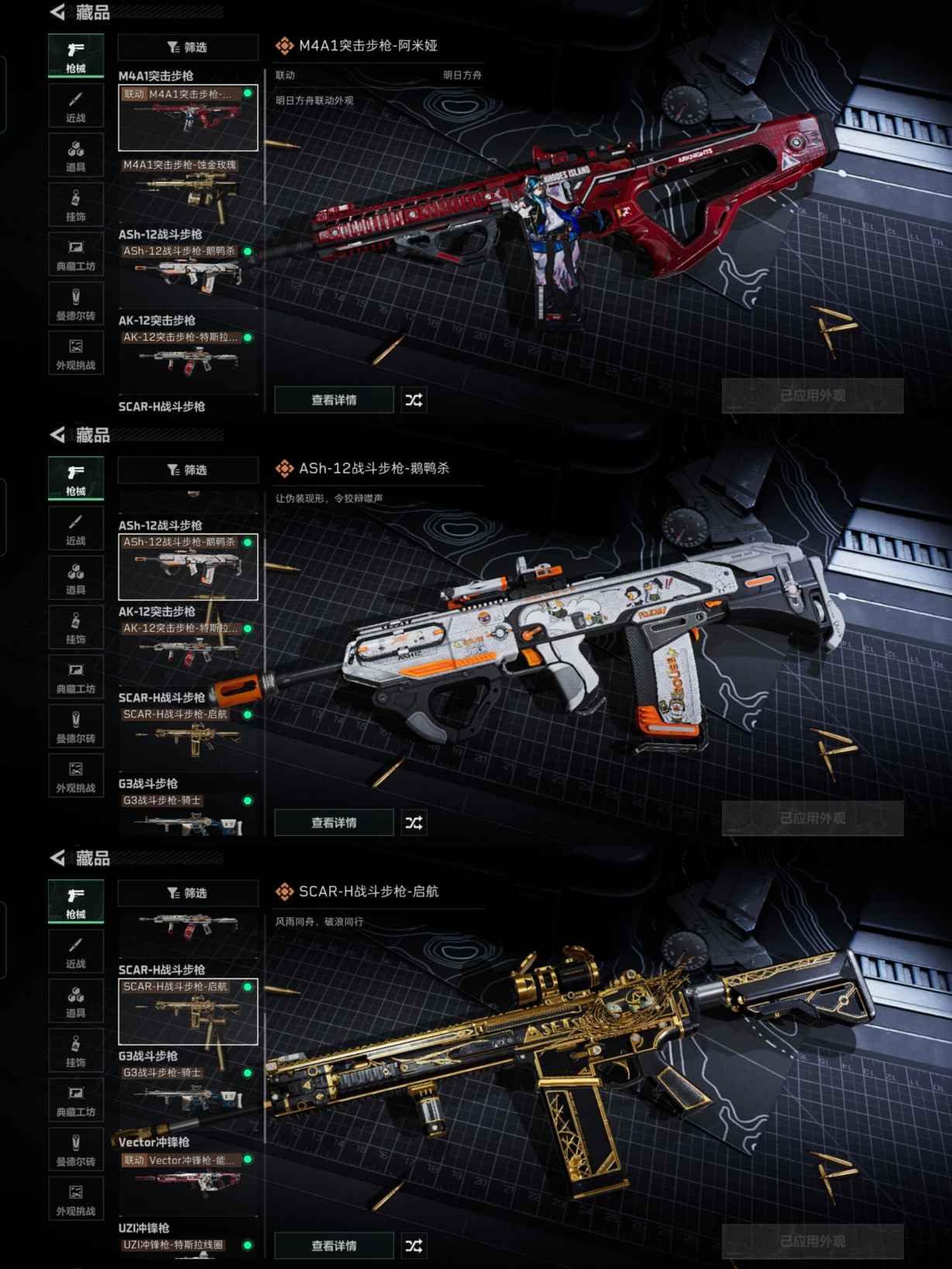 SJZCMW344723三角洲行动账号详情图5