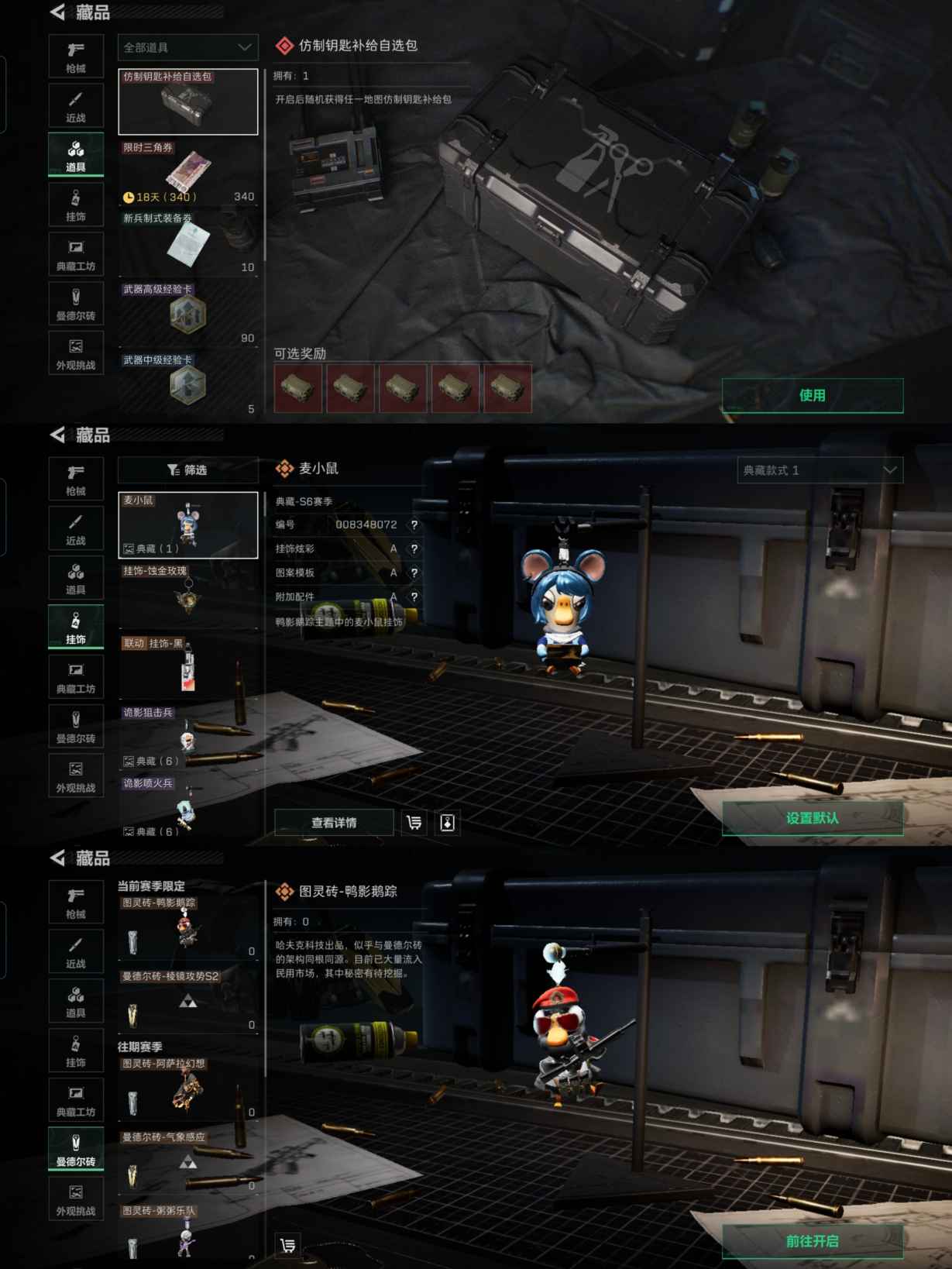 SJZCMW344723三角洲行动账号详情图7