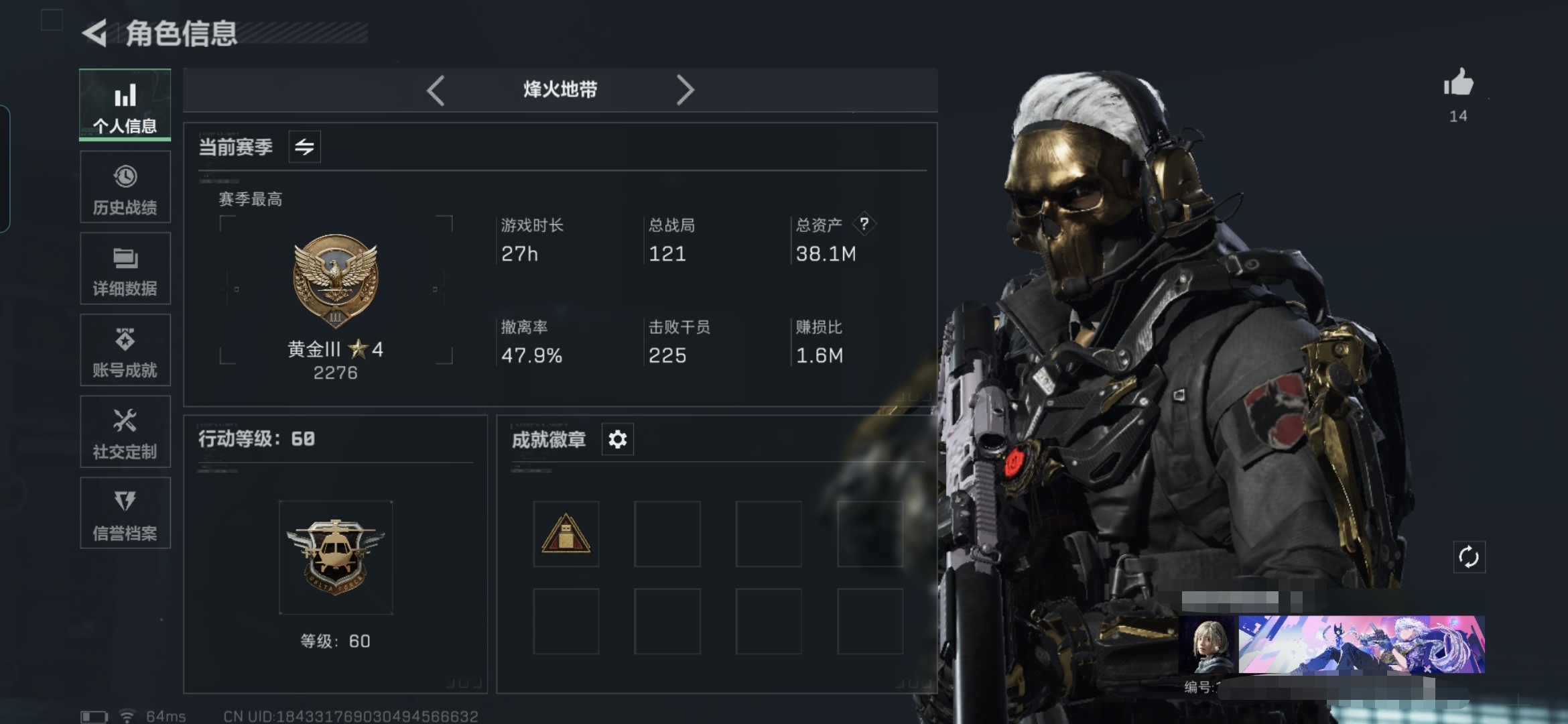 三角洲行动账号QQMSJ1869三端互通Q-仓库价值38M-哈夫币21703k-烽火地带等级60-烽火地带段位黄金
【