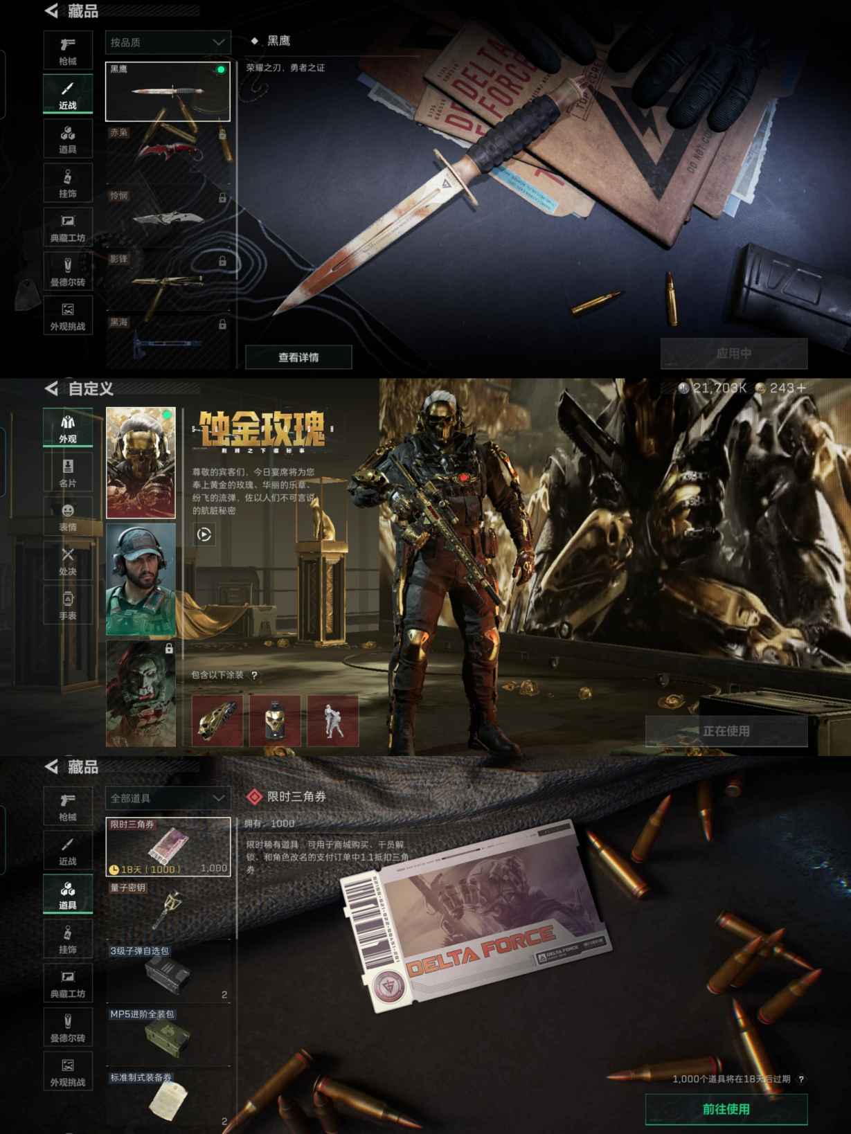 SJZCMW344742三角洲行动账号详情图6 SJZCMW344742三角洲行动账号详情图6