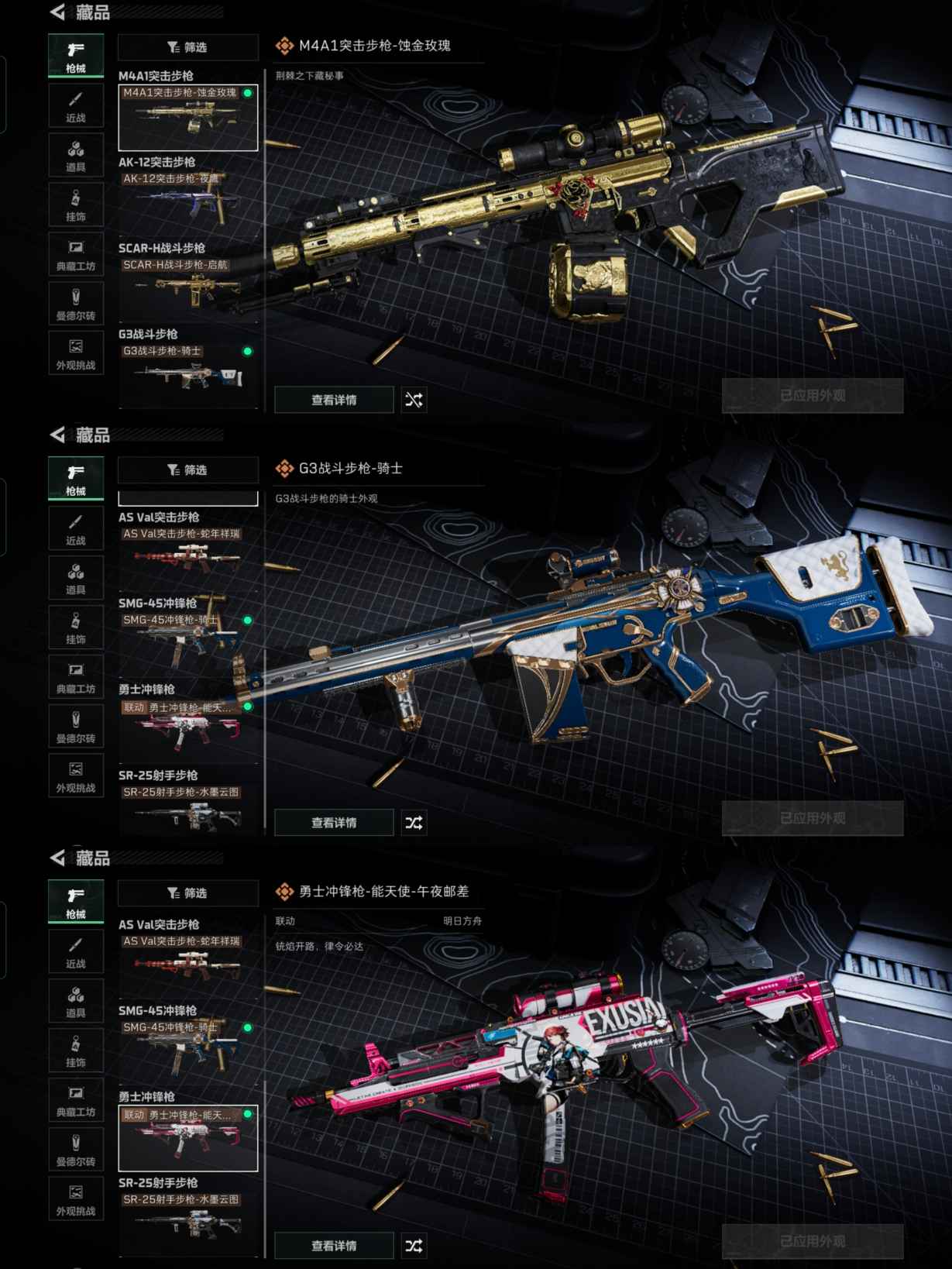 SJZCMW344742三角洲行动账号详情图5 SJZCMW344742三角洲行动账号详情图5