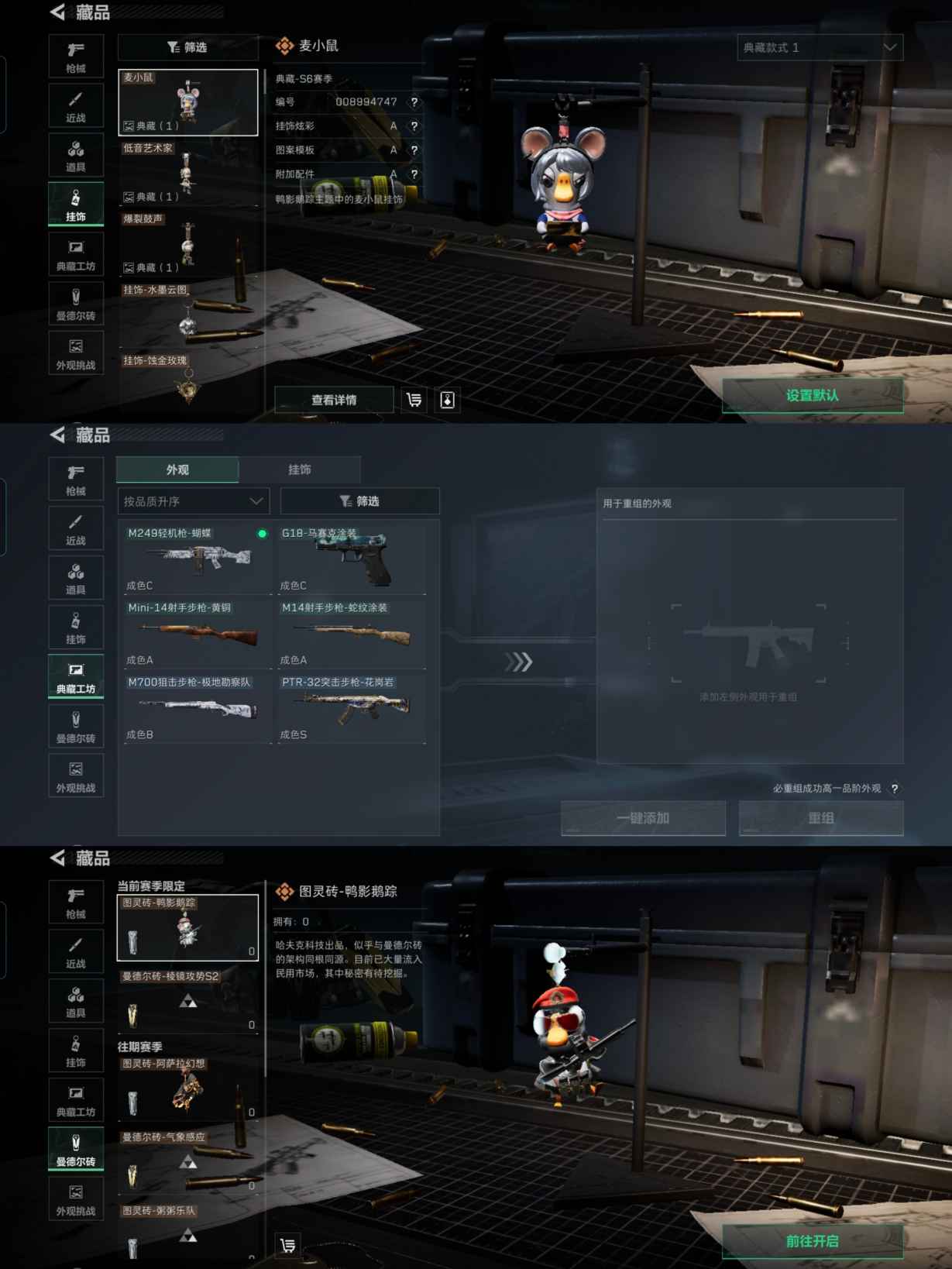 SJZCMW344742三角洲行动账号详情图7 SJZCMW344742三角洲行动账号详情图7