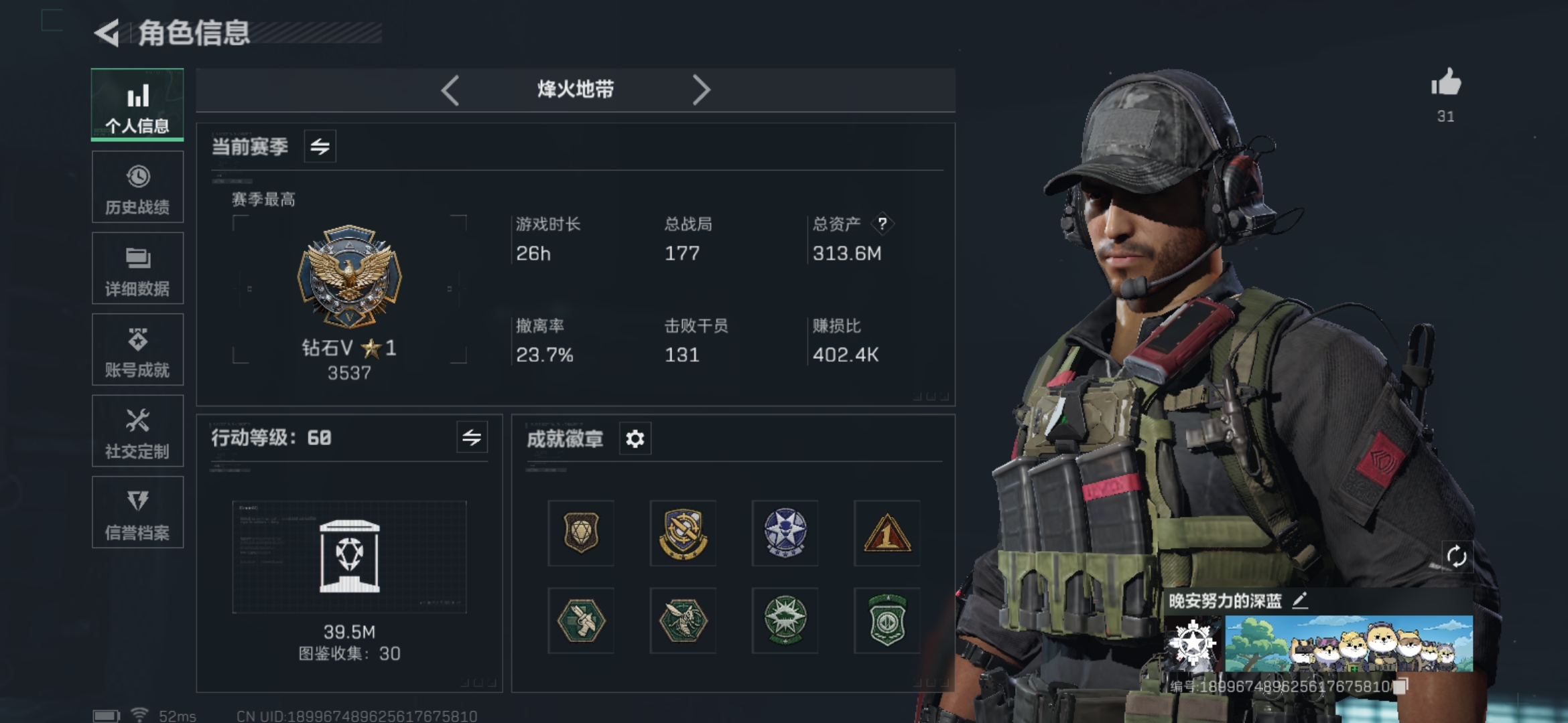 三角洲行动账号QQMSJ1873【 总资产313.6M  哈夫币 252m  等级 60 传说枪皮14 】Q区【总资产