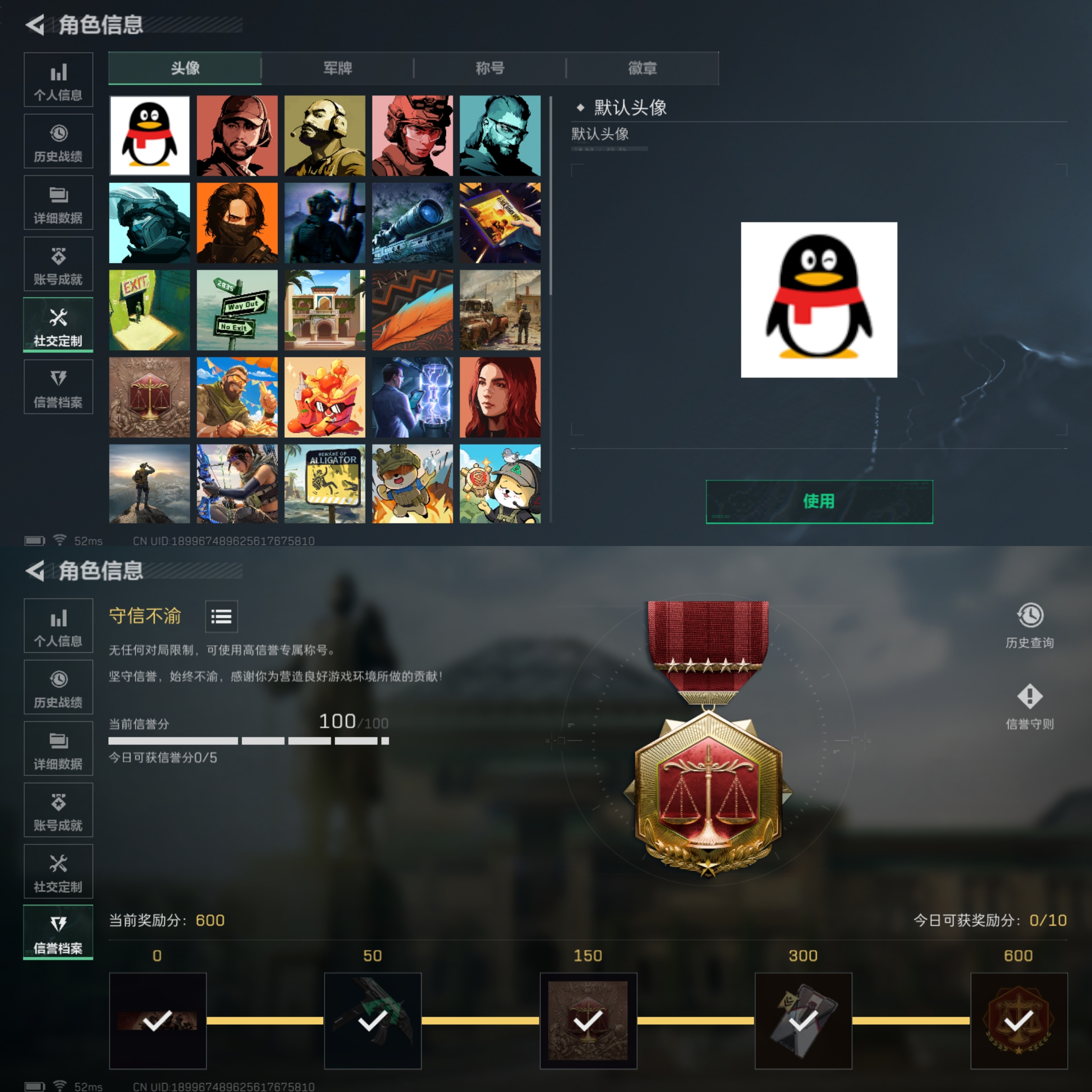 SJZQM344658三角洲行动账号详情图8 SJZQM344658三角洲行动账号详情图8