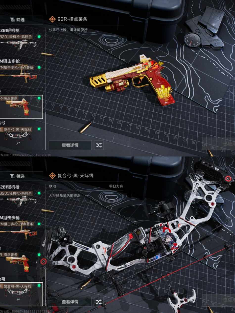 SJZQM344658三角洲行动账号详情图7 SJZQM344658三角洲行动账号详情图7