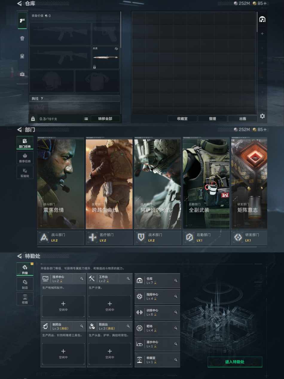 SJZQM344658三角洲行动账号详情图9 SJZQM344658三角洲行动账号详情图9