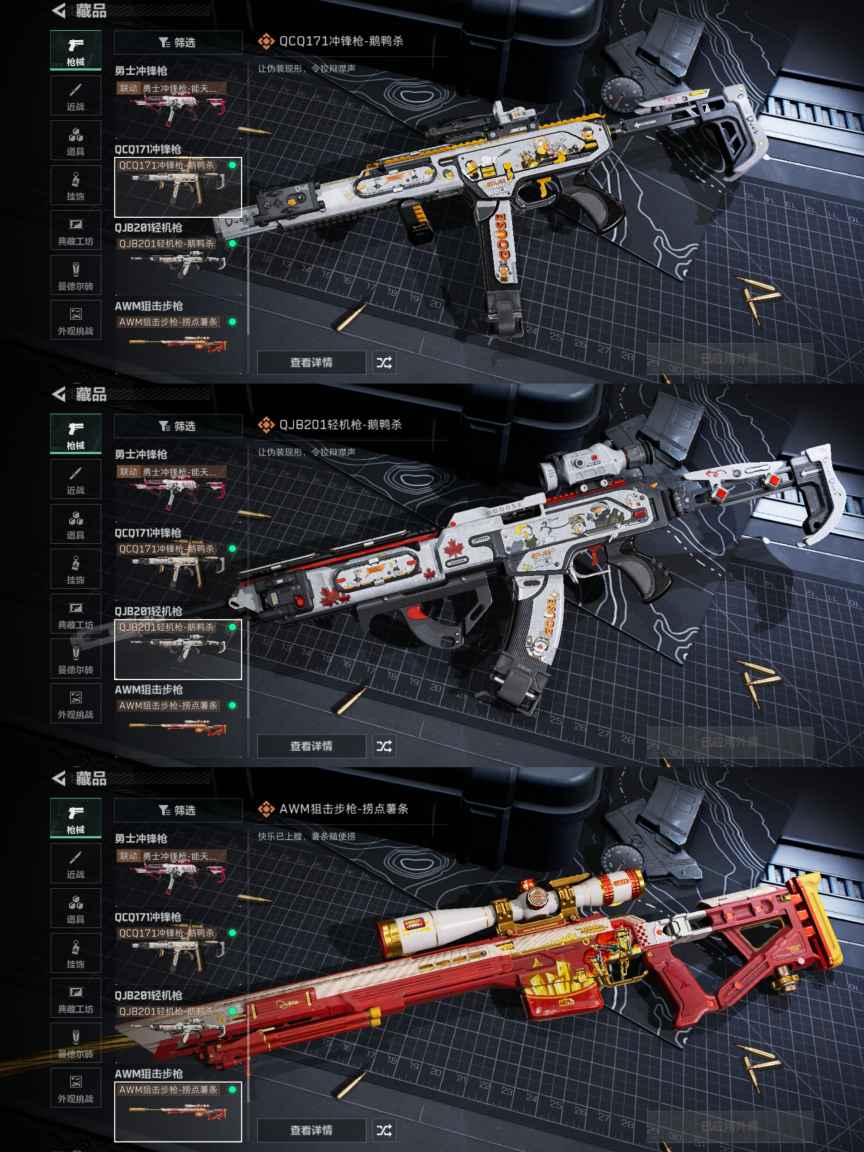 SJZQM344658三角洲行动账号详情图6 SJZQM344658三角洲行动账号详情图6