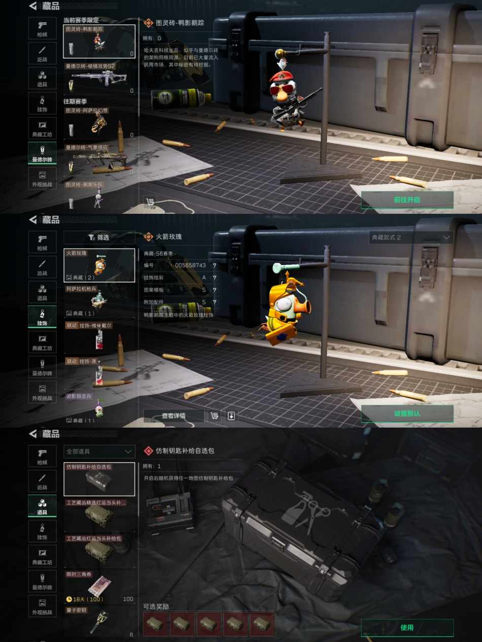 SJZQM344658三角洲行动账号详情图11 SJZQM344658三角洲行动账号详情图11