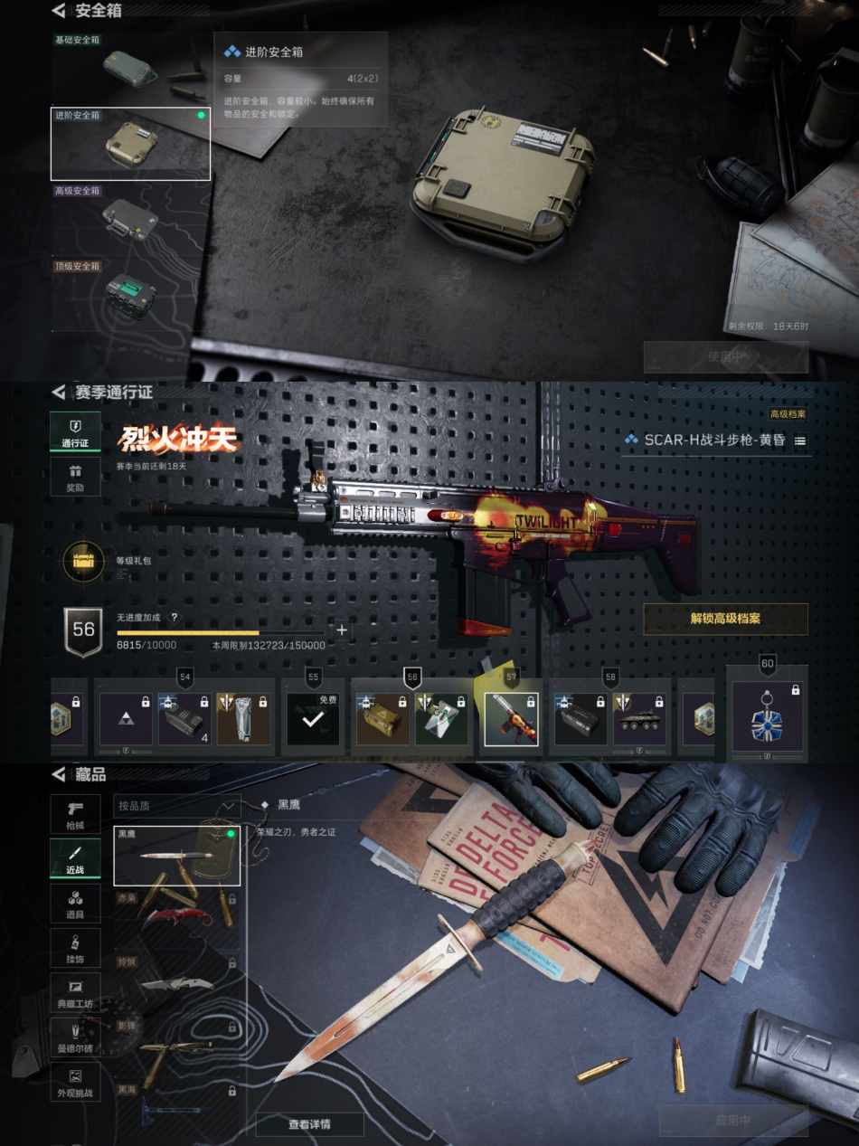 SJZQM344658三角洲行动账号详情图10 SJZQM344658三角洲行动账号详情图10