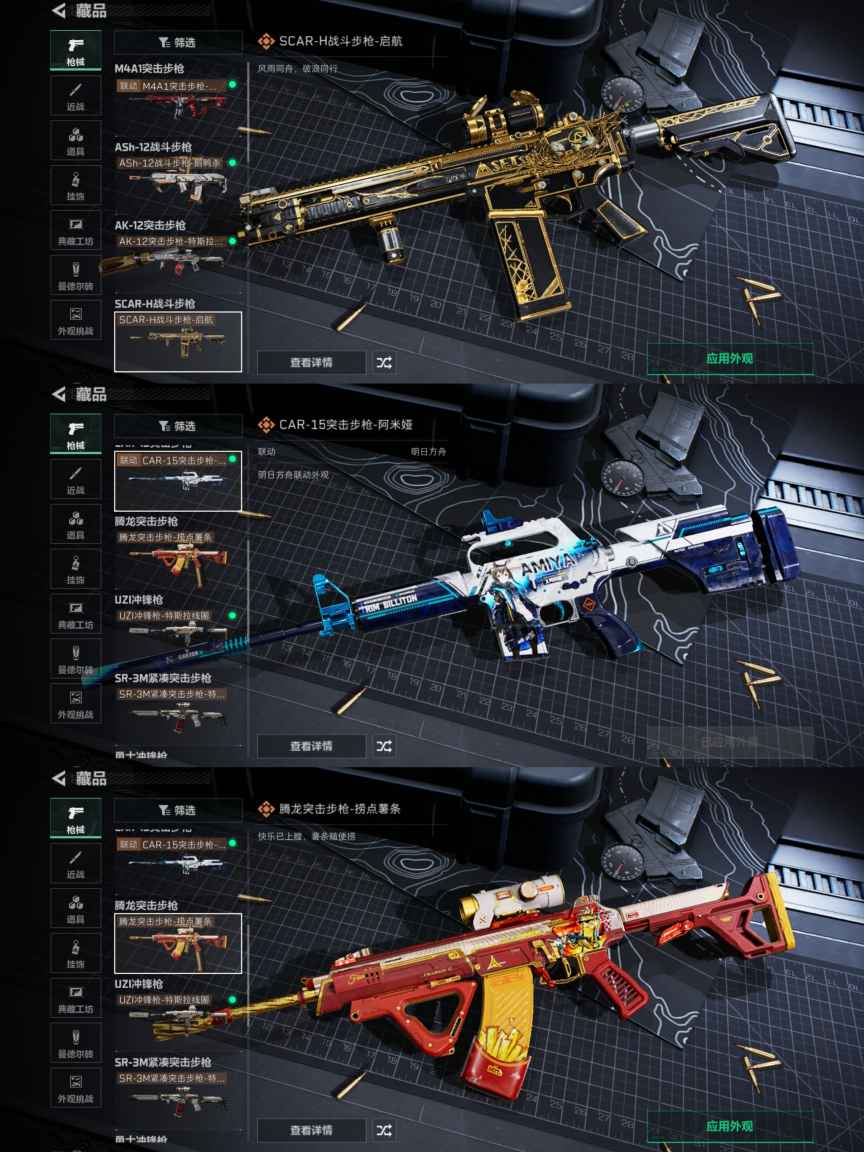 SJZQM344658三角洲行动账号详情图4 SJZQM344658三角洲行动账号详情图4