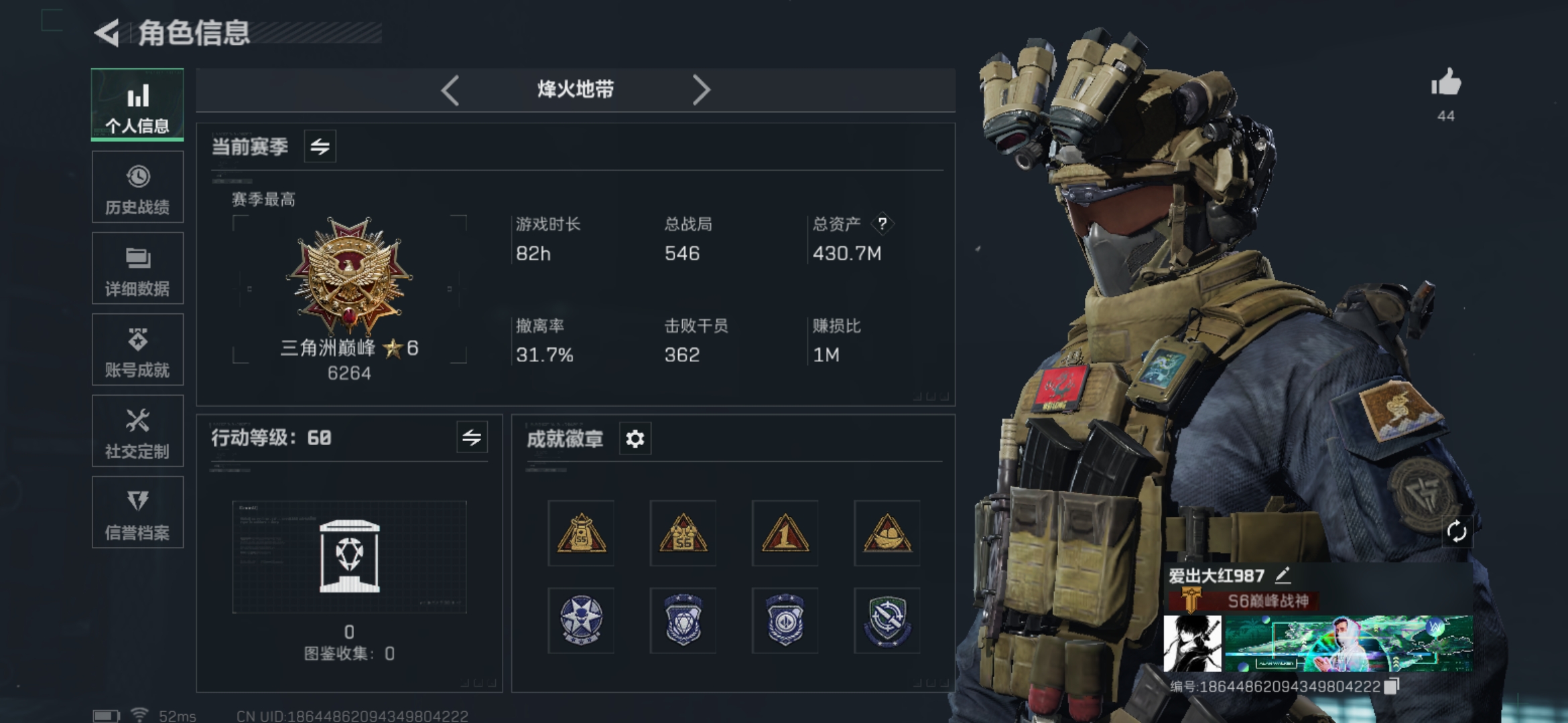 三角洲行动账号QQMSJ1875【总资产430.7M  哈夫币236M  等级60  传说枪皮17  刀皮-电锯惊魂】