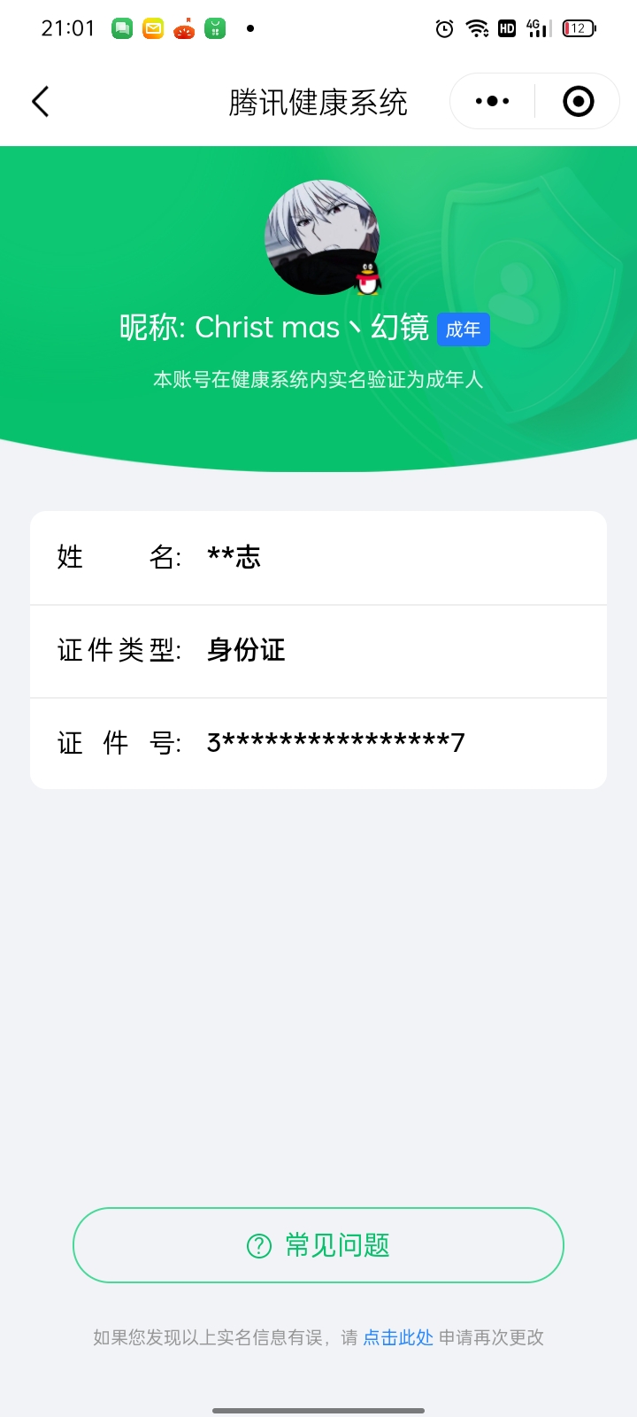 SJZCMW344661三角洲行动账号详情图15 SJZCMW344661三角洲行动账号详情图15