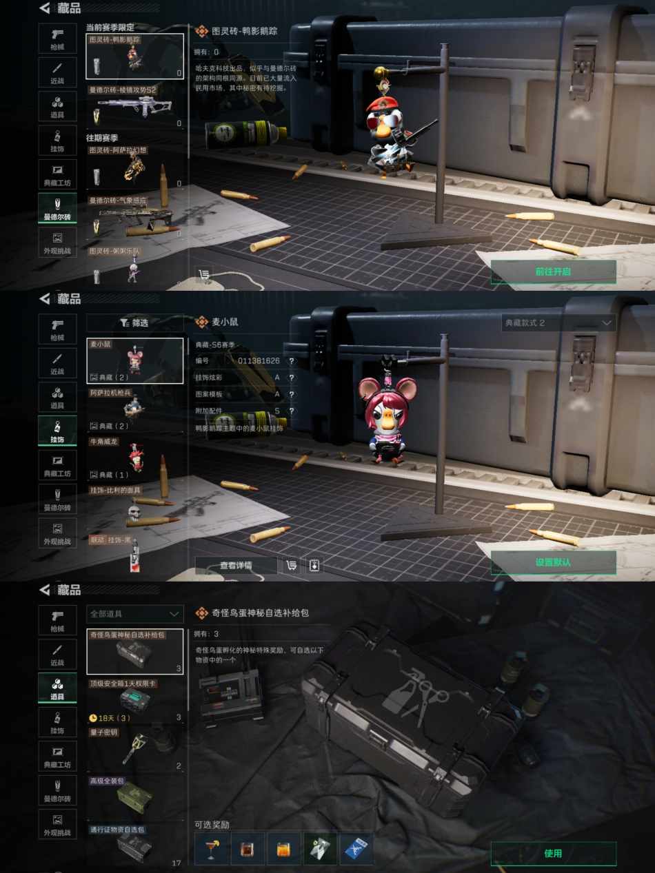 SJZCMW344661三角洲行动账号详情图3 SJZCMW344661三角洲行动账号详情图3