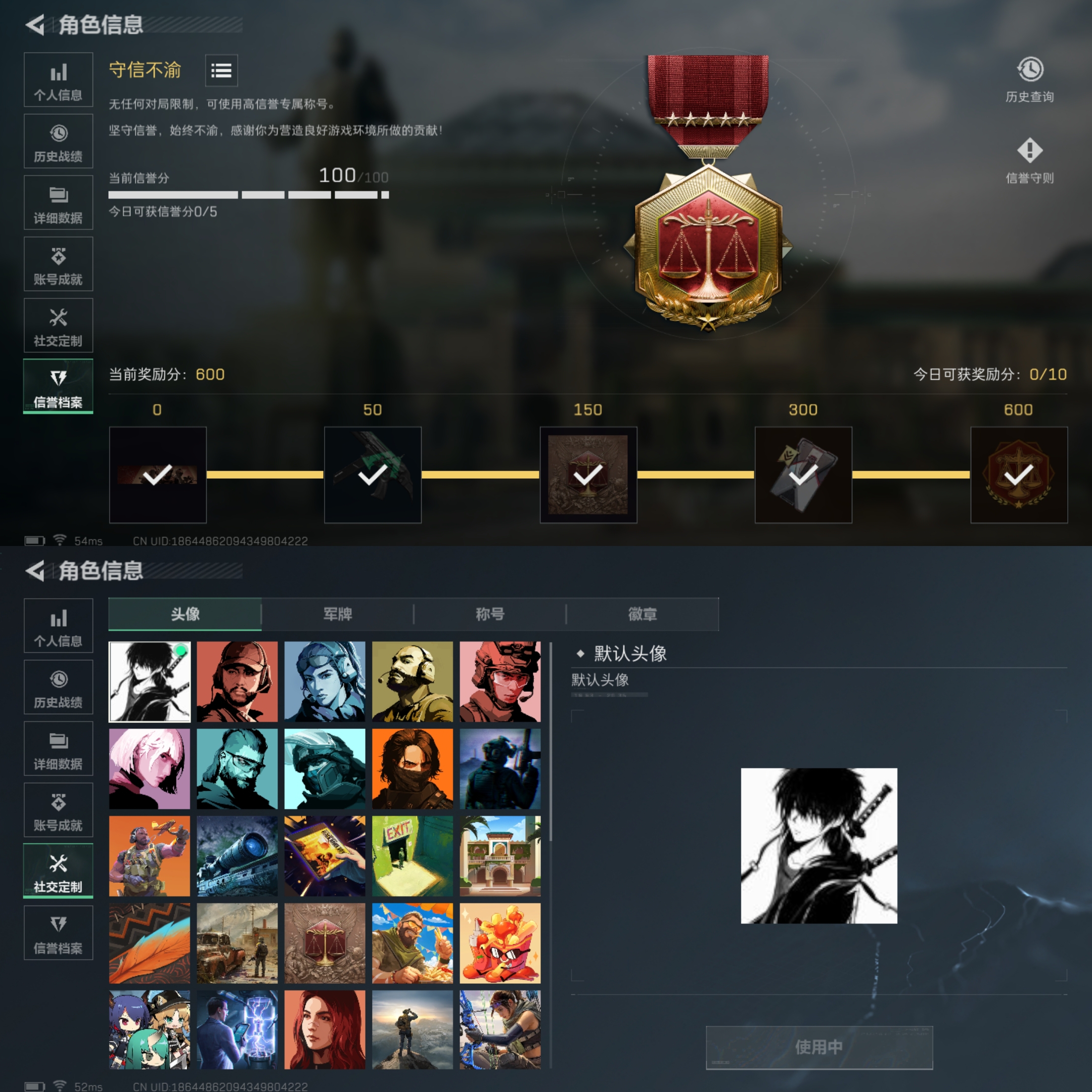 SJZCMW344661三角洲行动账号详情图4 SJZCMW344661三角洲行动账号详情图4