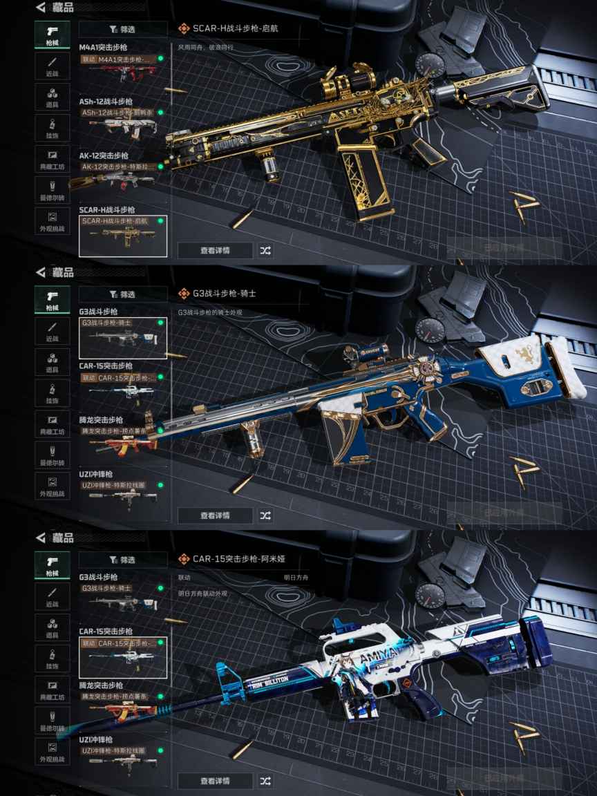 SJZCMW344661三角洲行动账号详情图8 SJZCMW344661三角洲行动账号详情图8