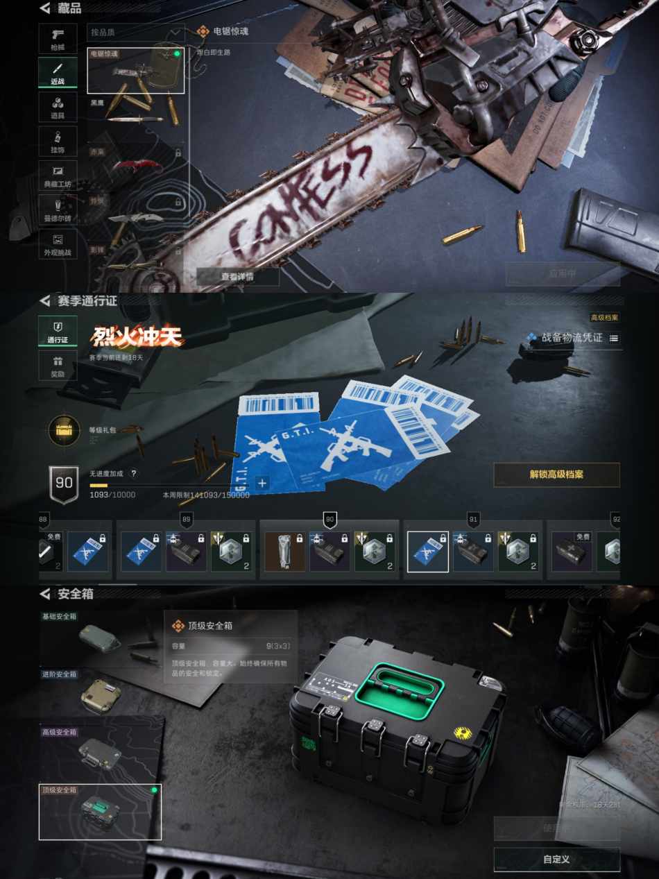 SJZCMW344661三角洲行动账号详情图6 SJZCMW344661三角洲行动账号详情图6