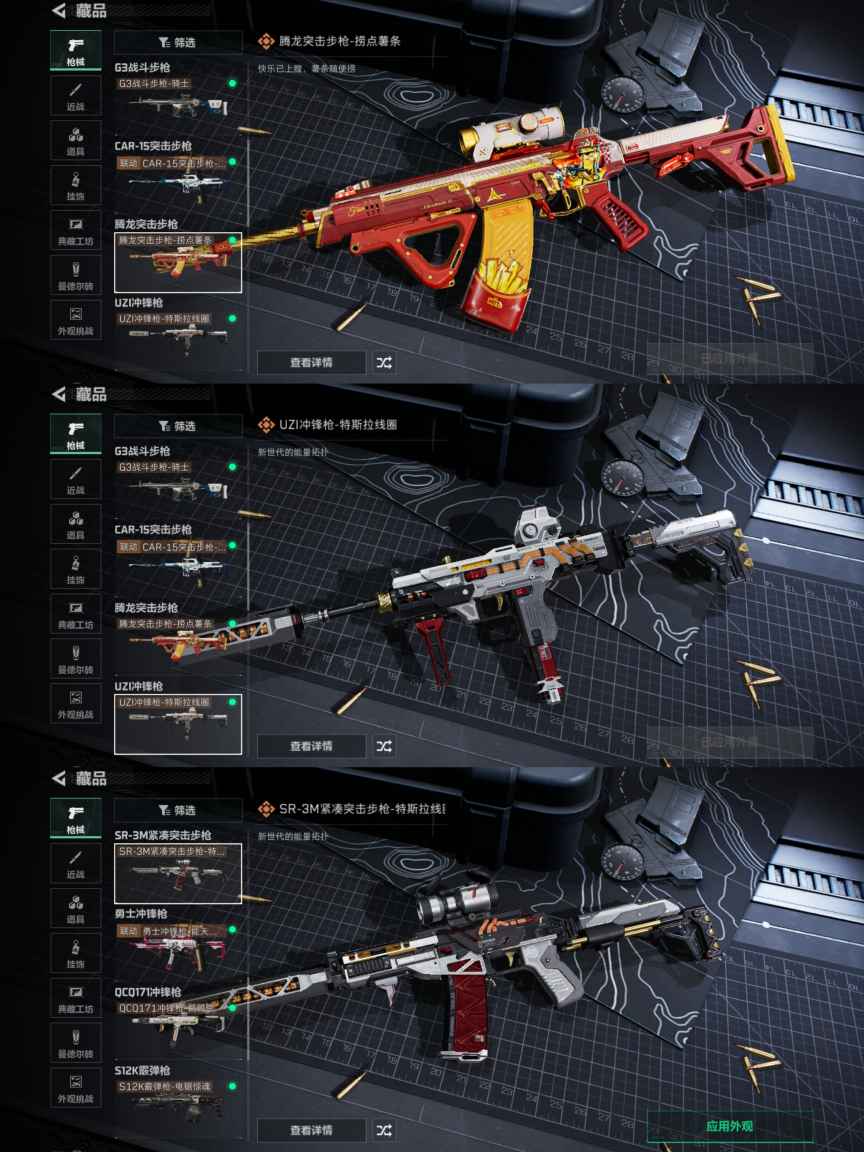 SJZCMW344661三角洲行动账号详情图9 SJZCMW344661三角洲行动账号详情图9