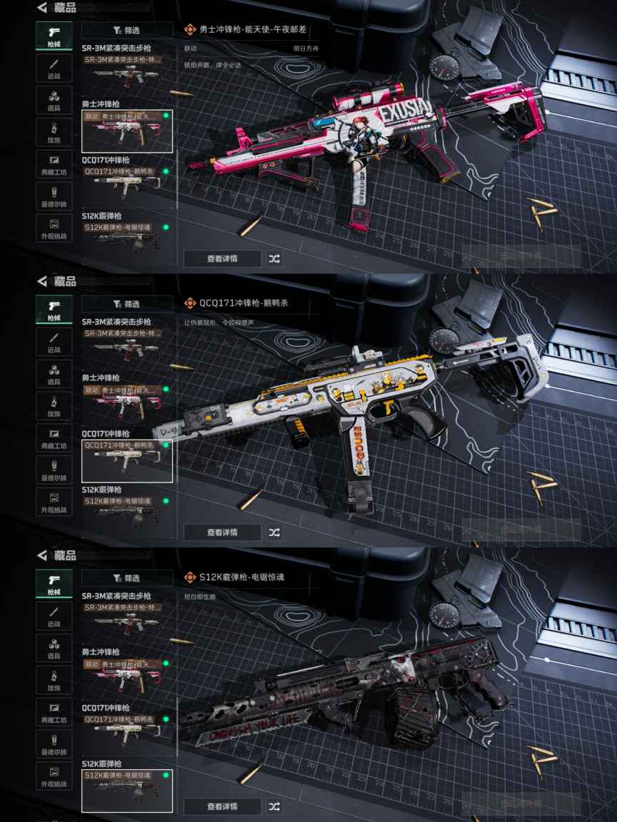 SJZCMW344661三角洲行动账号详情图10 SJZCMW344661三角洲行动账号详情图10