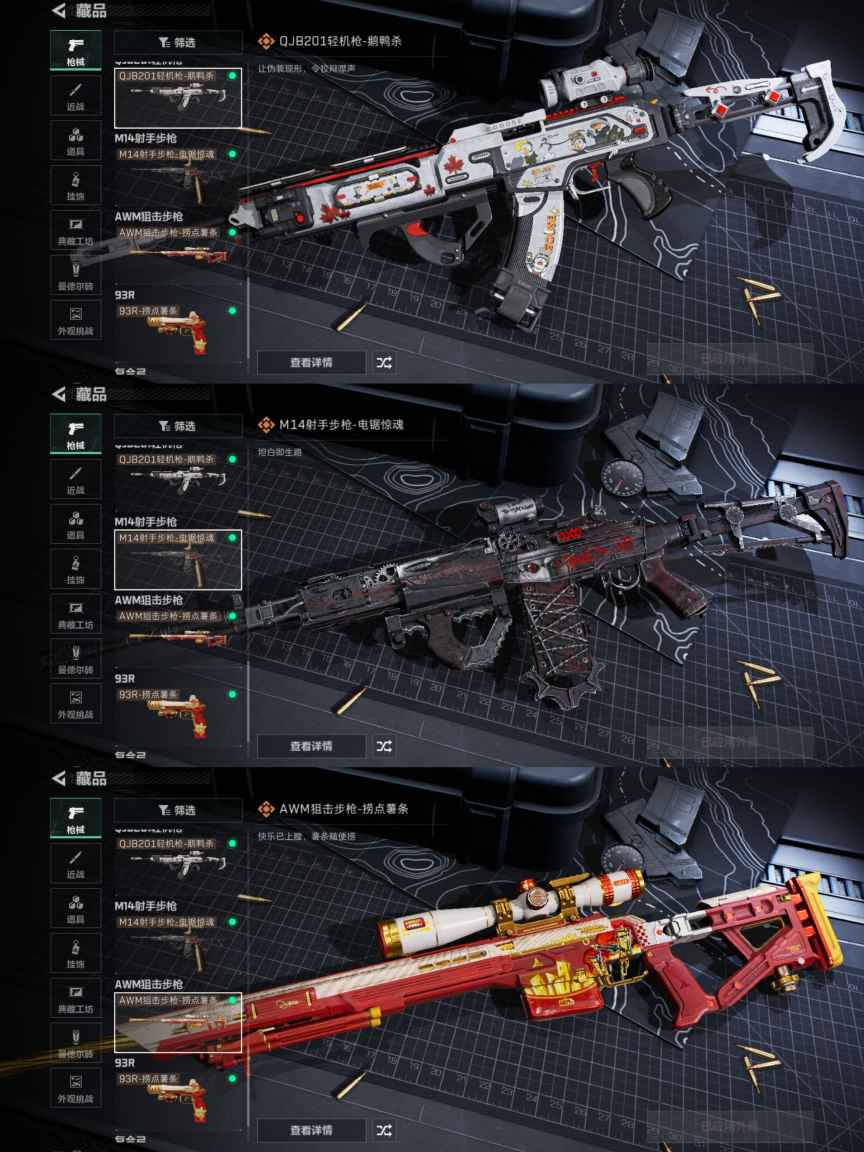 SJZCMW344661三角洲行动账号详情图11 SJZCMW344661三角洲行动账号详情图11