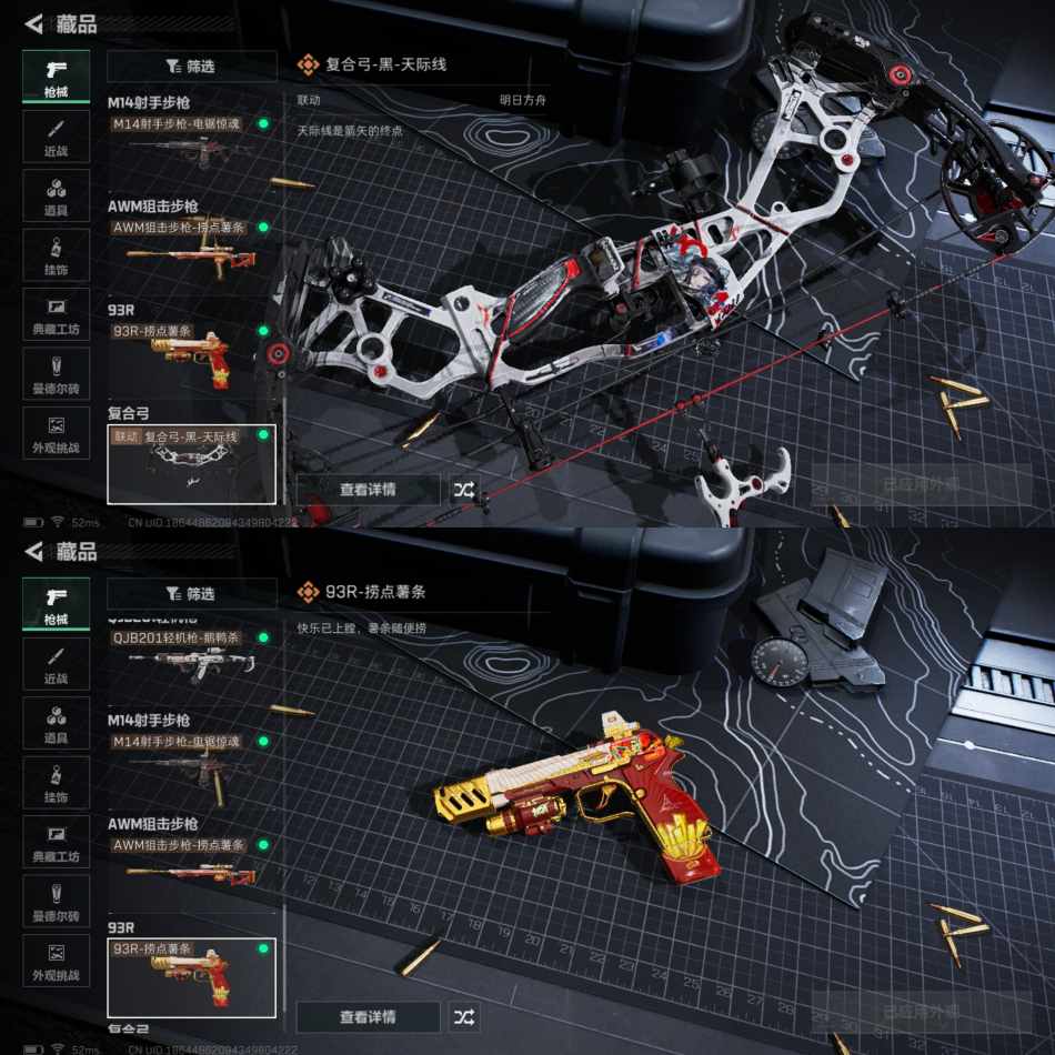 SJZCMW344661三角洲行动账号详情图12 SJZCMW344661三角洲行动账号详情图12