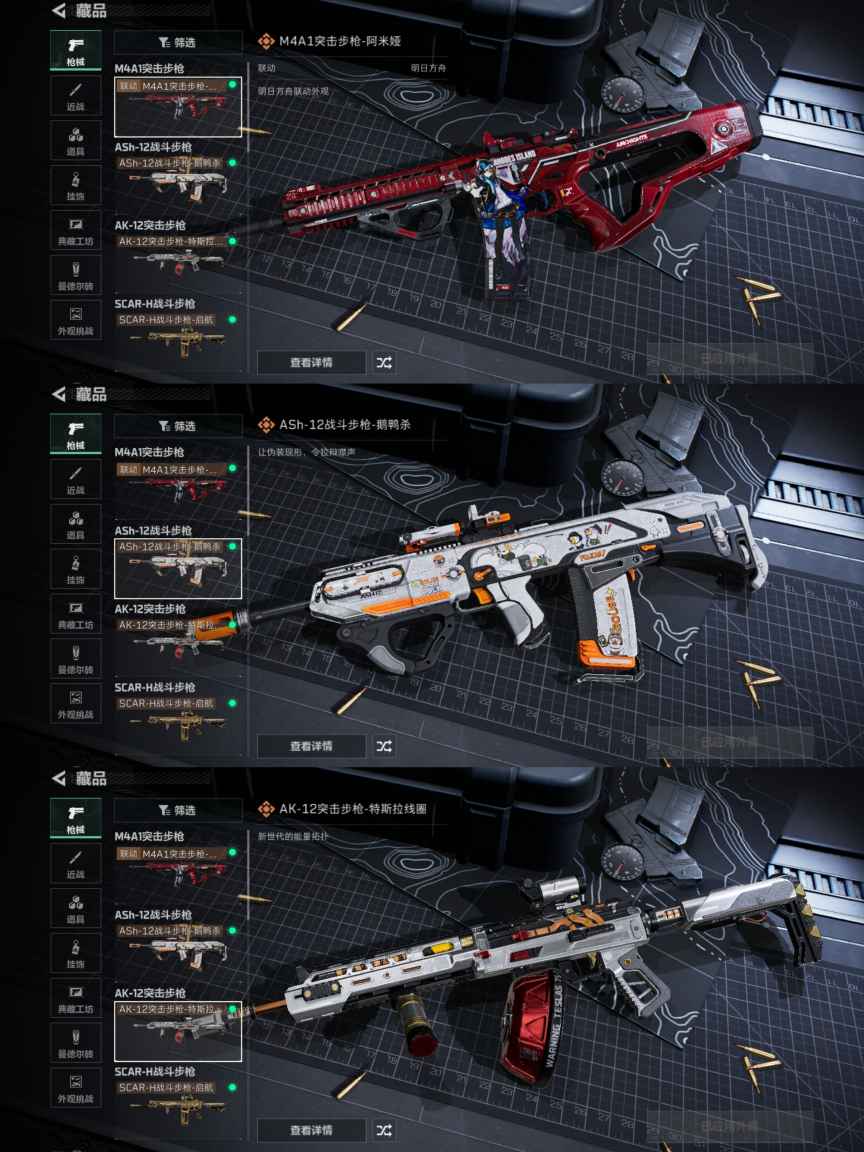 SJZCMW344661三角洲行动账号详情图7 SJZCMW344661三角洲行动账号详情图7