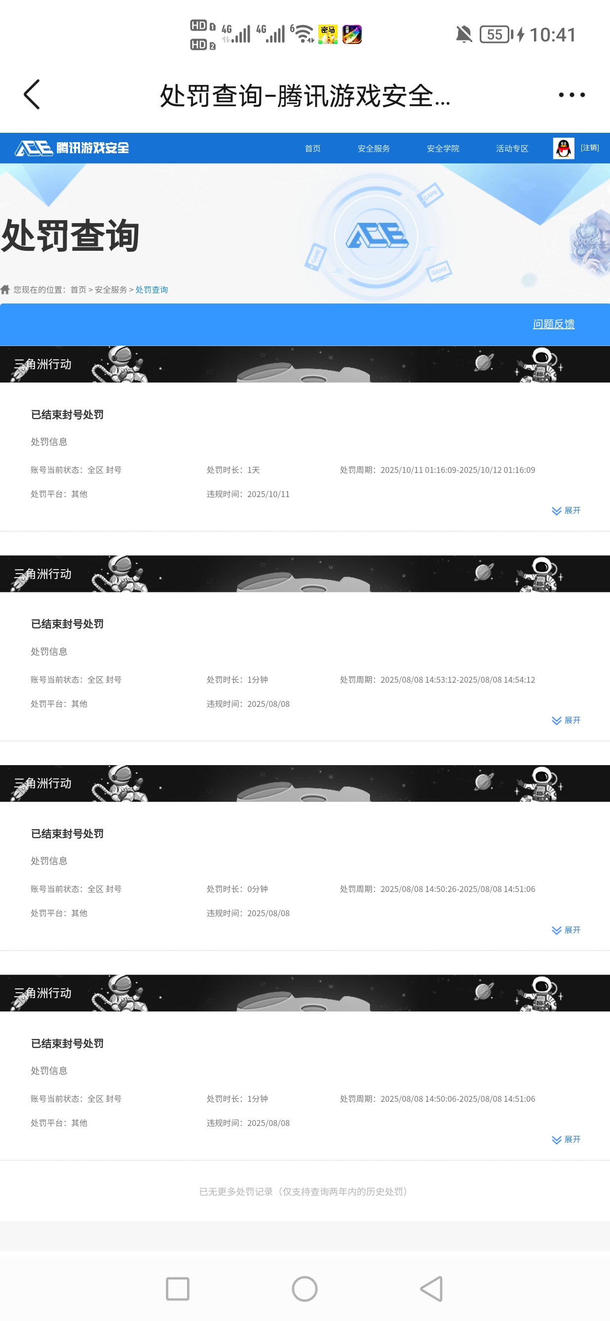 SJZCMW344639三角洲行动账号详情图2 SJZCMW344639三角洲行动账号详情图2