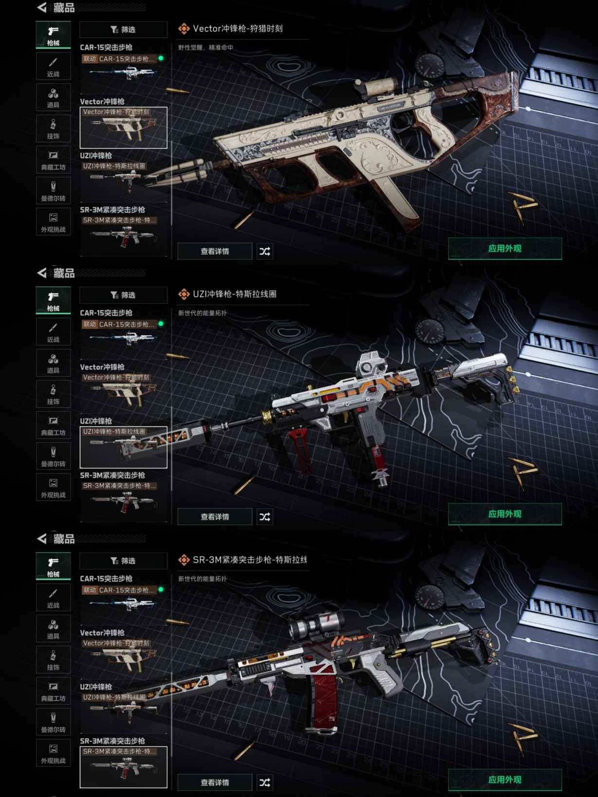 SJZCMW344639三角洲行动账号详情图8 SJZCMW344639三角洲行动账号详情图8