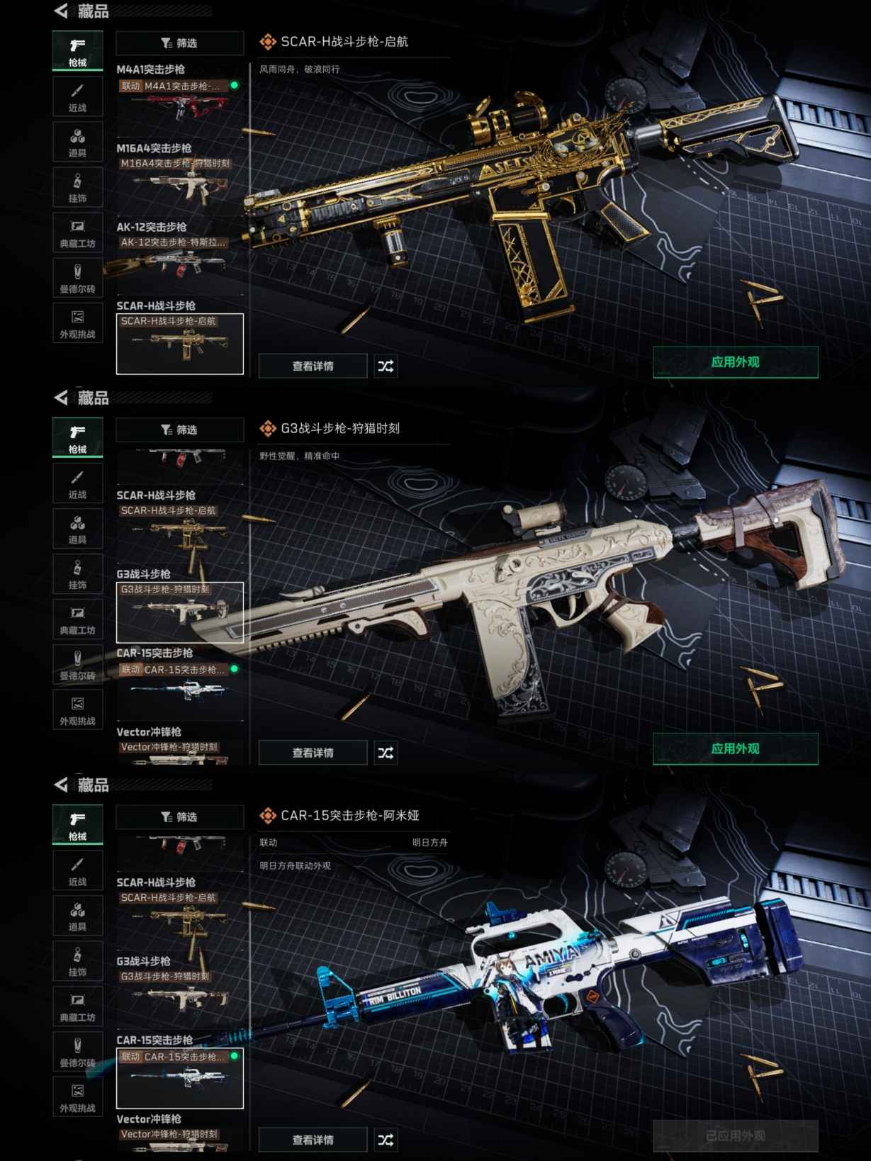 SJZCMW344639三角洲行动账号详情图7 SJZCMW344639三角洲行动账号详情图7