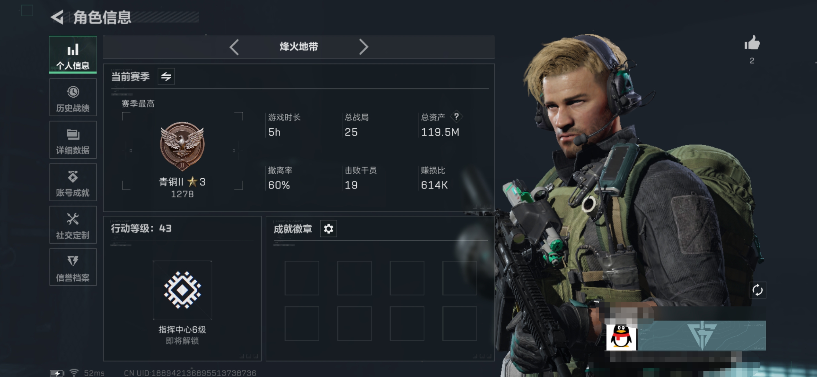 三角洲行动账号QQMSJ1881三端互通Q-总价值119.5M-哈夫币83035K-烽火地带等级43-烽火地带段位：青