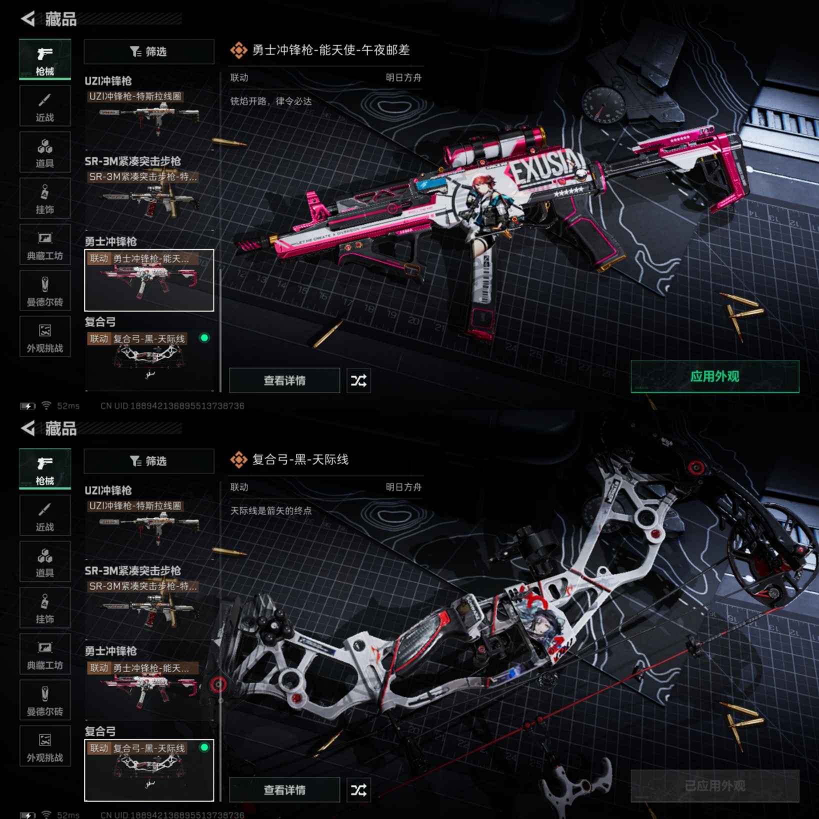 SJZCMW344639三角洲行动账号详情图9 SJZCMW344639三角洲行动账号详情图9