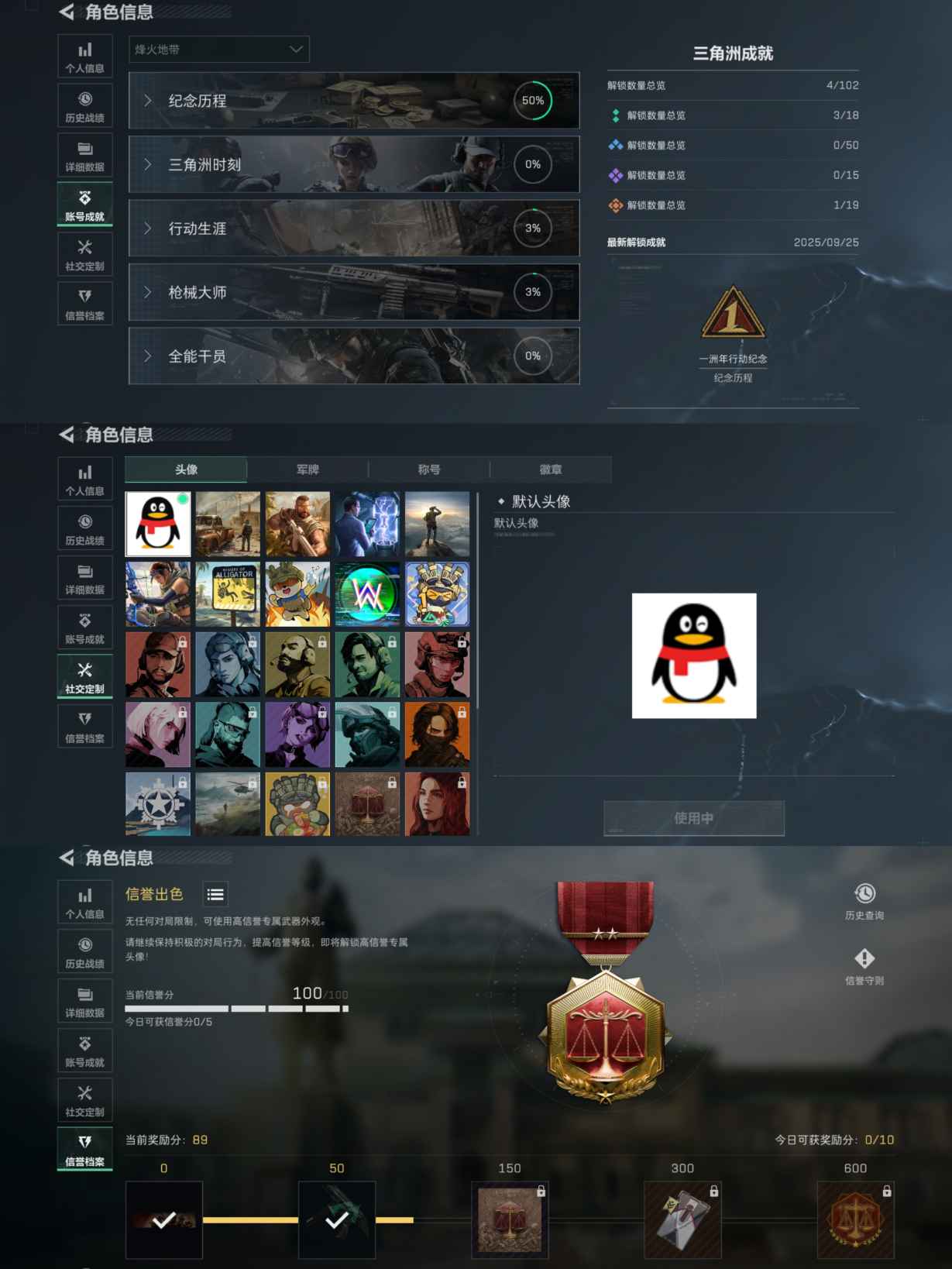 SJZCMW344639三角洲行动账号详情图4 SJZCMW344639三角洲行动账号详情图4