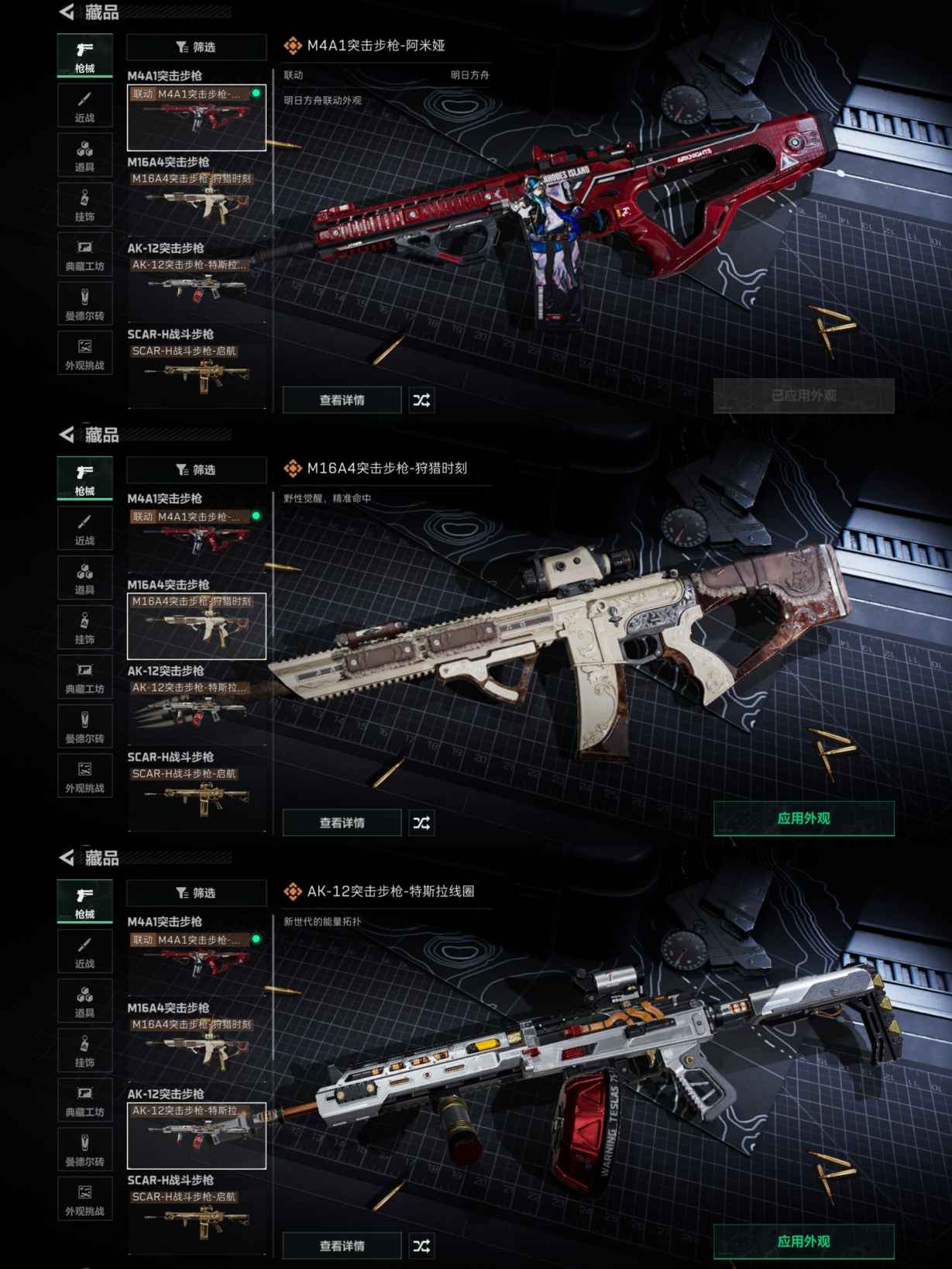 SJZCMW344639三角洲行动账号详情图6 SJZCMW344639三角洲行动账号详情图6