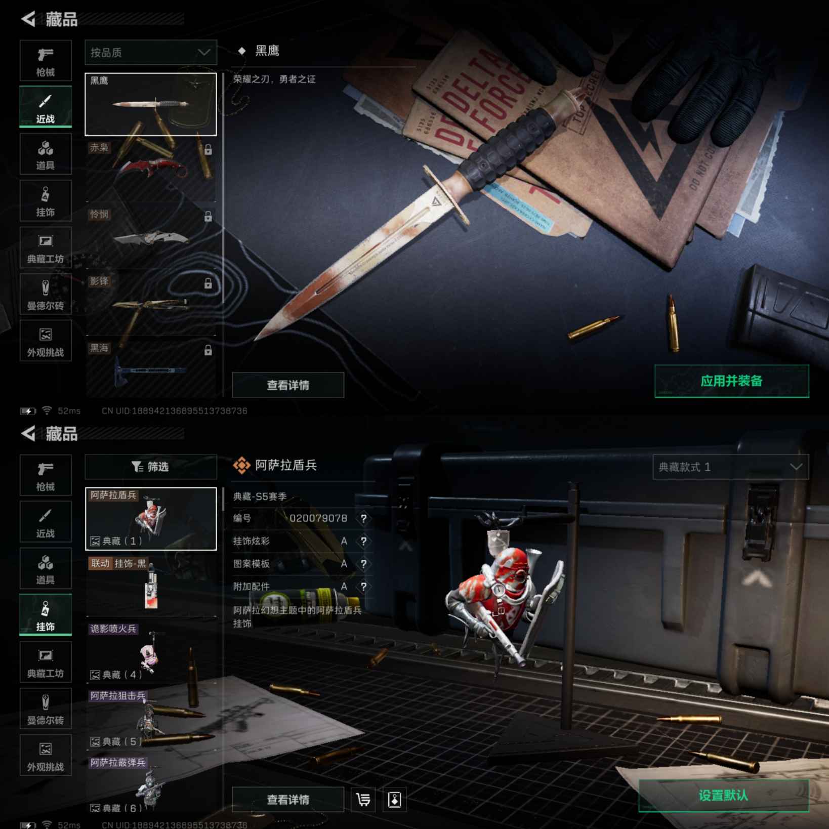 SJZCMW344639三角洲行动账号详情图3 SJZCMW344639三角洲行动账号详情图3