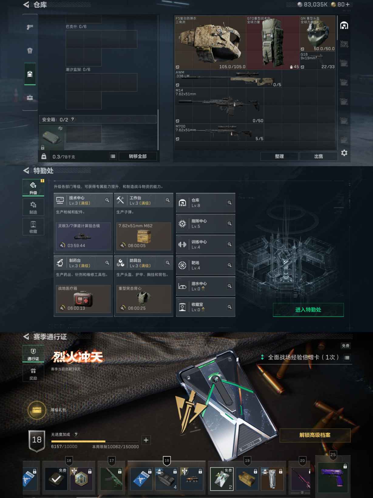 SJZCMW344639三角洲行动账号详情图5 SJZCMW344639三角洲行动账号详情图5