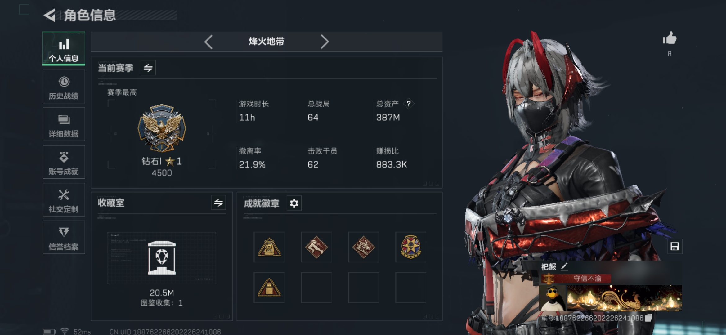 三角洲行动账号QQMSJ1876 【资产387M  哈夫币302M  等级60  传说枪皮15  麦小伦-维什戴尔】Q