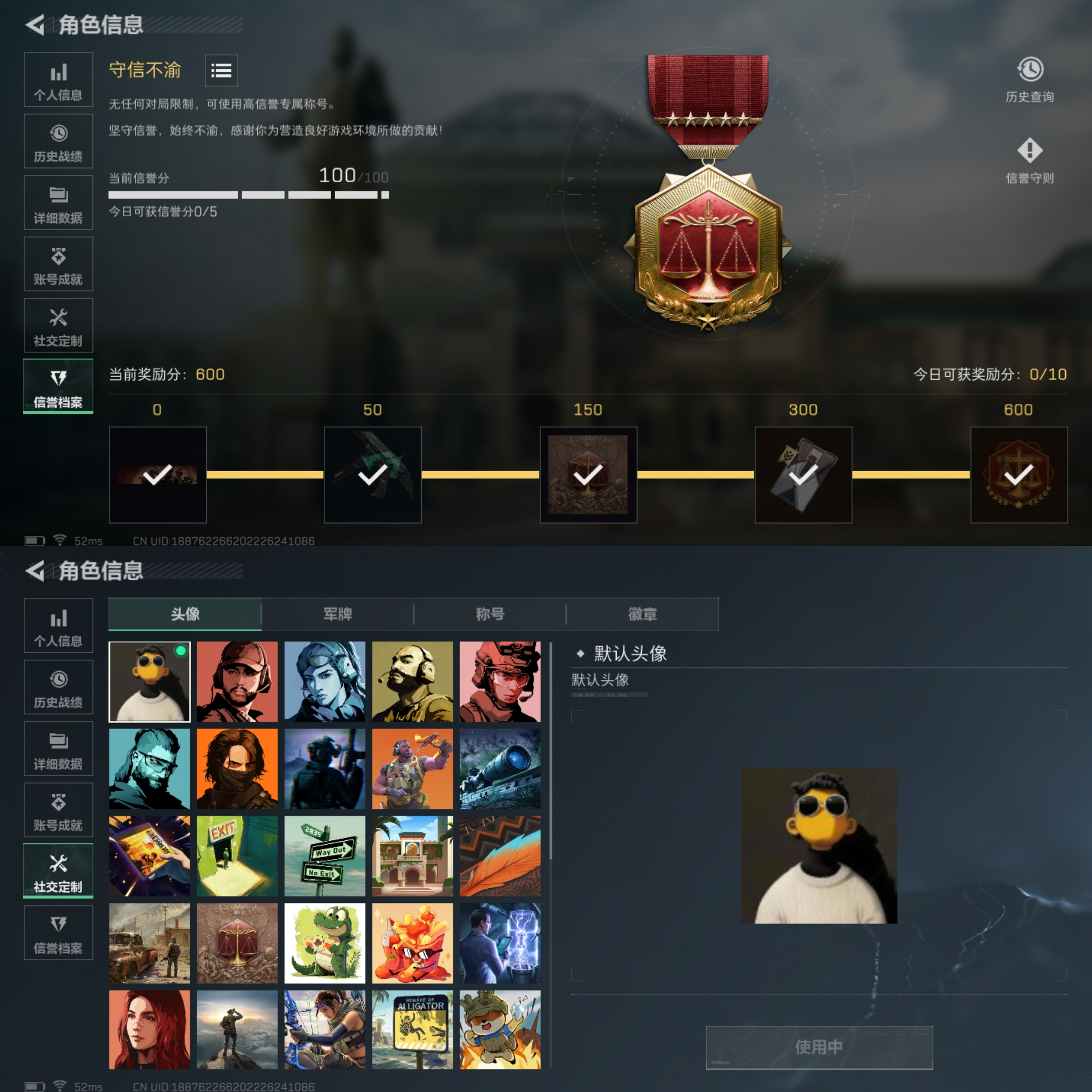 SJZQM344655三角洲行动账号详情图8 SJZQM344655三角洲行动账号详情图8