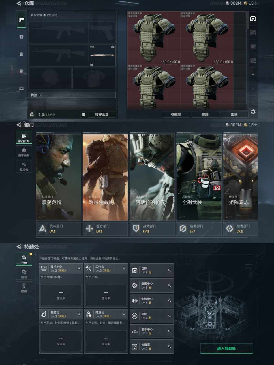 SJZQM344655三角洲行动账号详情图9 SJZQM344655三角洲行动账号详情图9