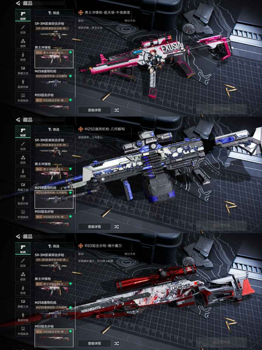 SJZQM344655三角洲行动账号详情图6 SJZQM344655三角洲行动账号详情图6