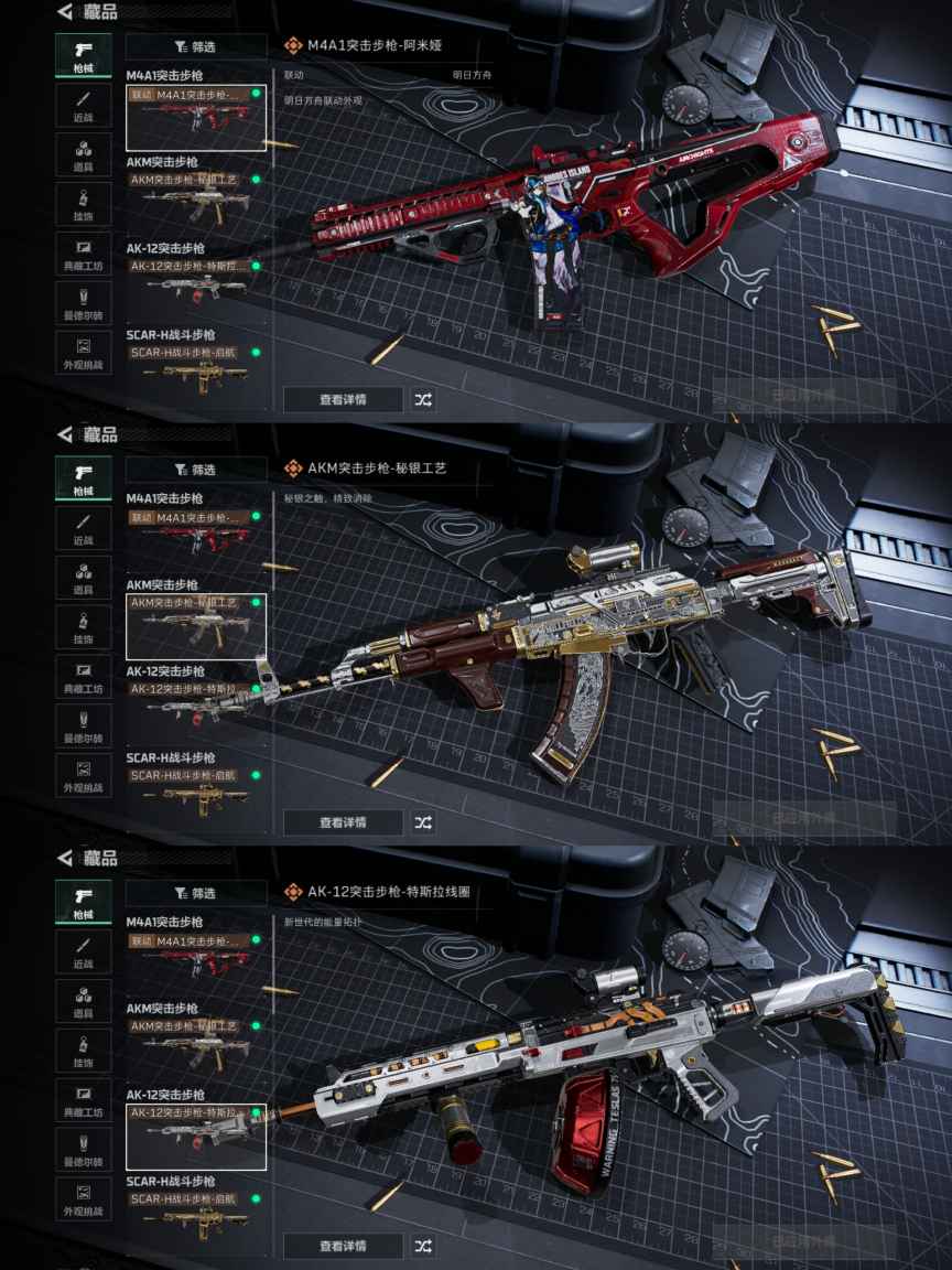 SJZQM344655三角洲行动账号详情图3 SJZQM344655三角洲行动账号详情图3