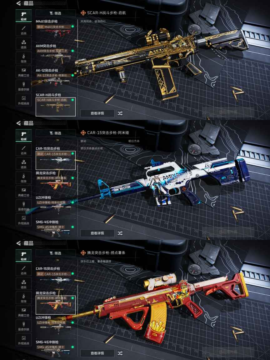 SJZQM344655三角洲行动账号详情图4 SJZQM344655三角洲行动账号详情图4