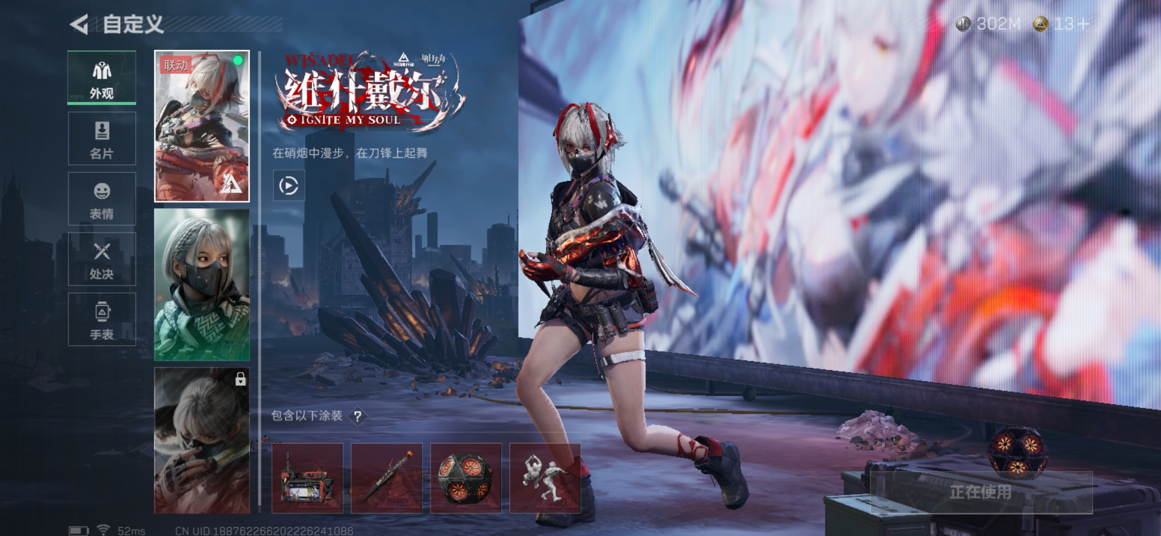 SJZQM344655三角洲行动账号详情图12 SJZQM344655三角洲行动账号详情图12