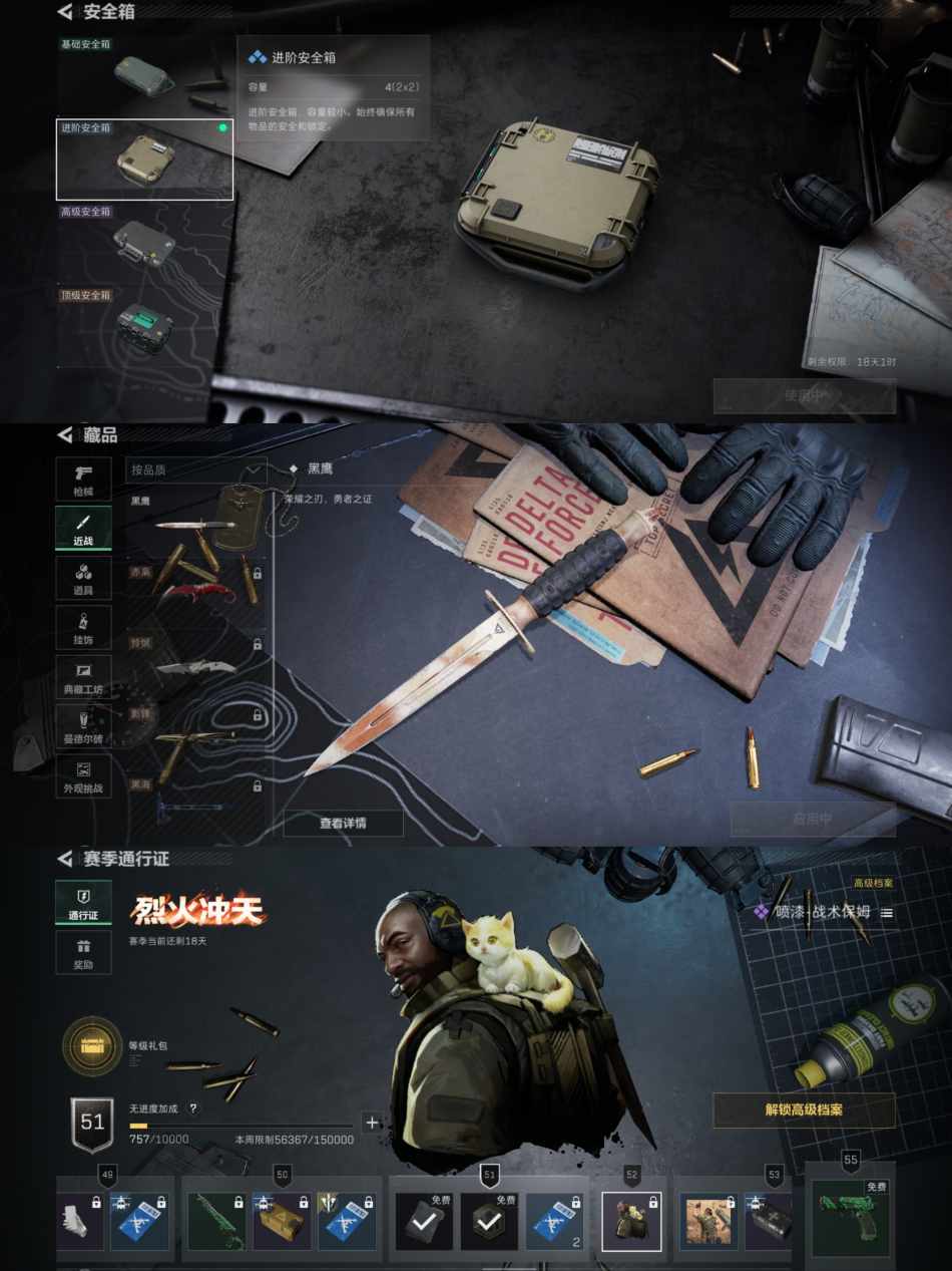 SJZQM344655三角洲行动账号详情图10 SJZQM344655三角洲行动账号详情图10