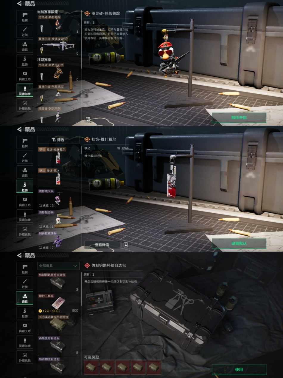 SJZQM344655三角洲行动账号详情图11 SJZQM344655三角洲行动账号详情图11