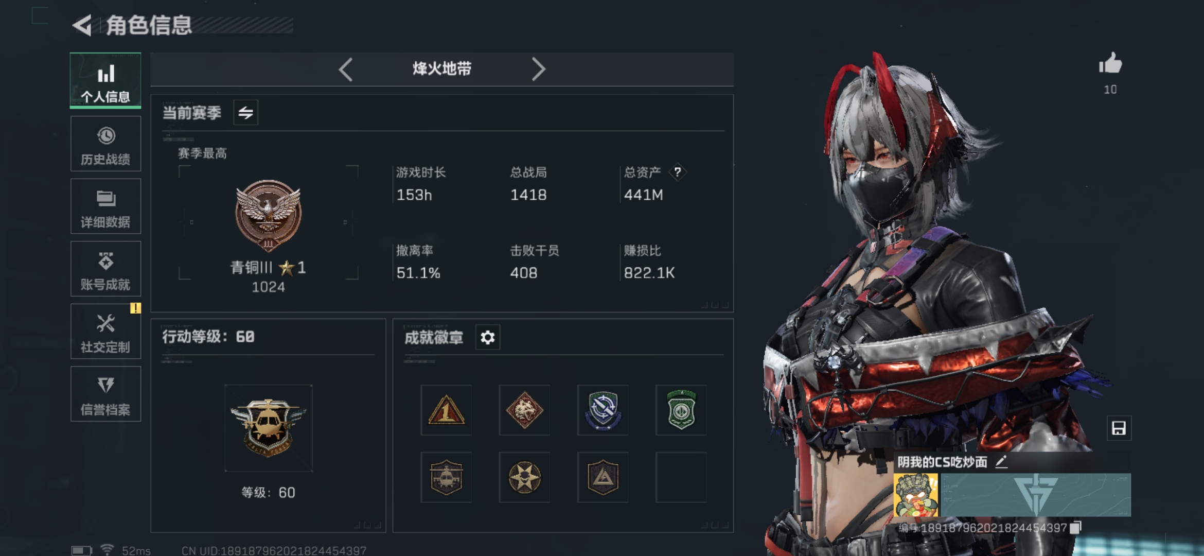 三角洲行动账号QQMSJ1877【总资产441M  哈夫币419M  等级60  传说枪皮6  麦小伦-维什戴尔】三端