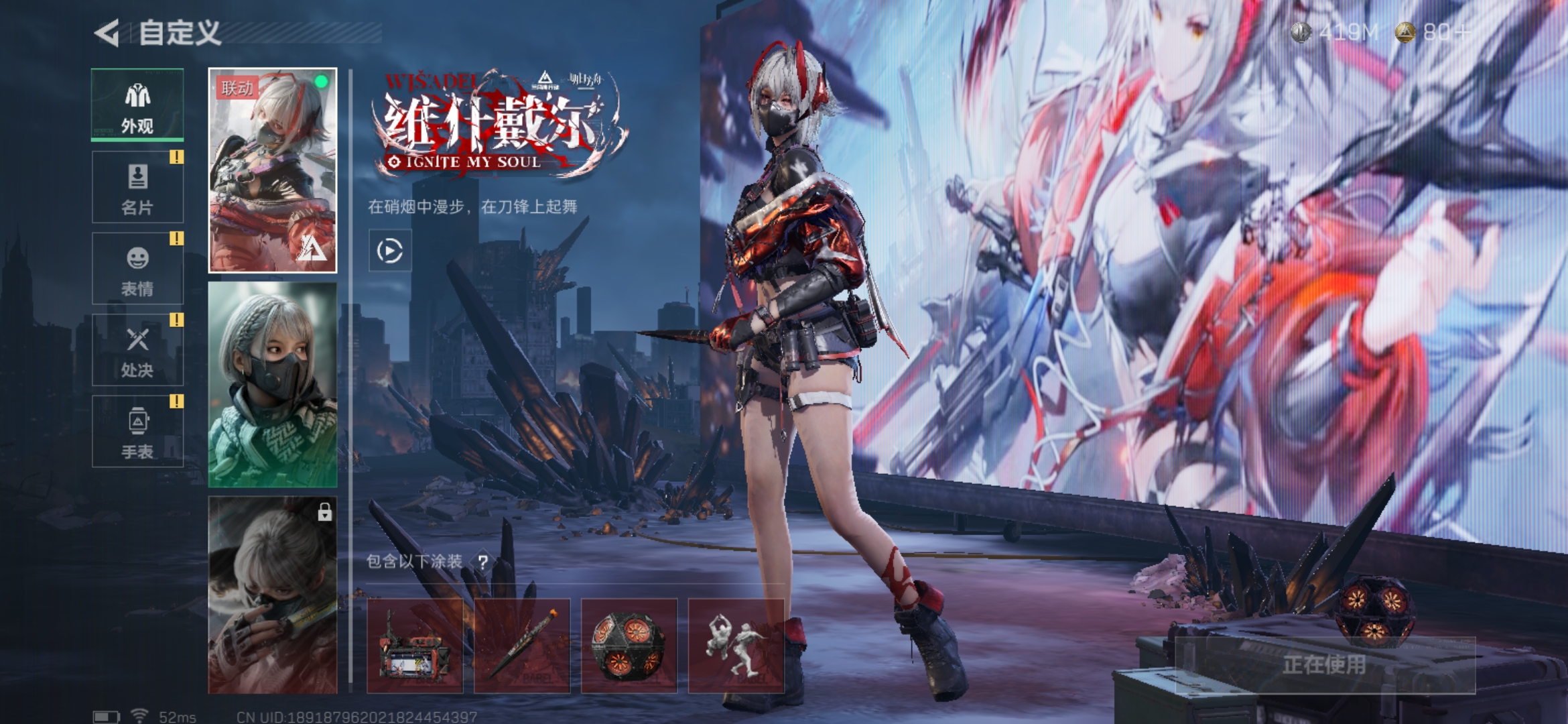 SJZQM344643三角洲行动账号详情图3 SJZQM344643三角洲行动账号详情图3