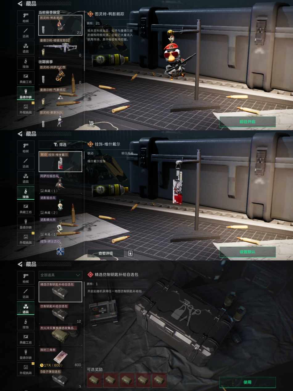 SJZQM344643三角洲行动账号详情图9 SJZQM344643三角洲行动账号详情图9