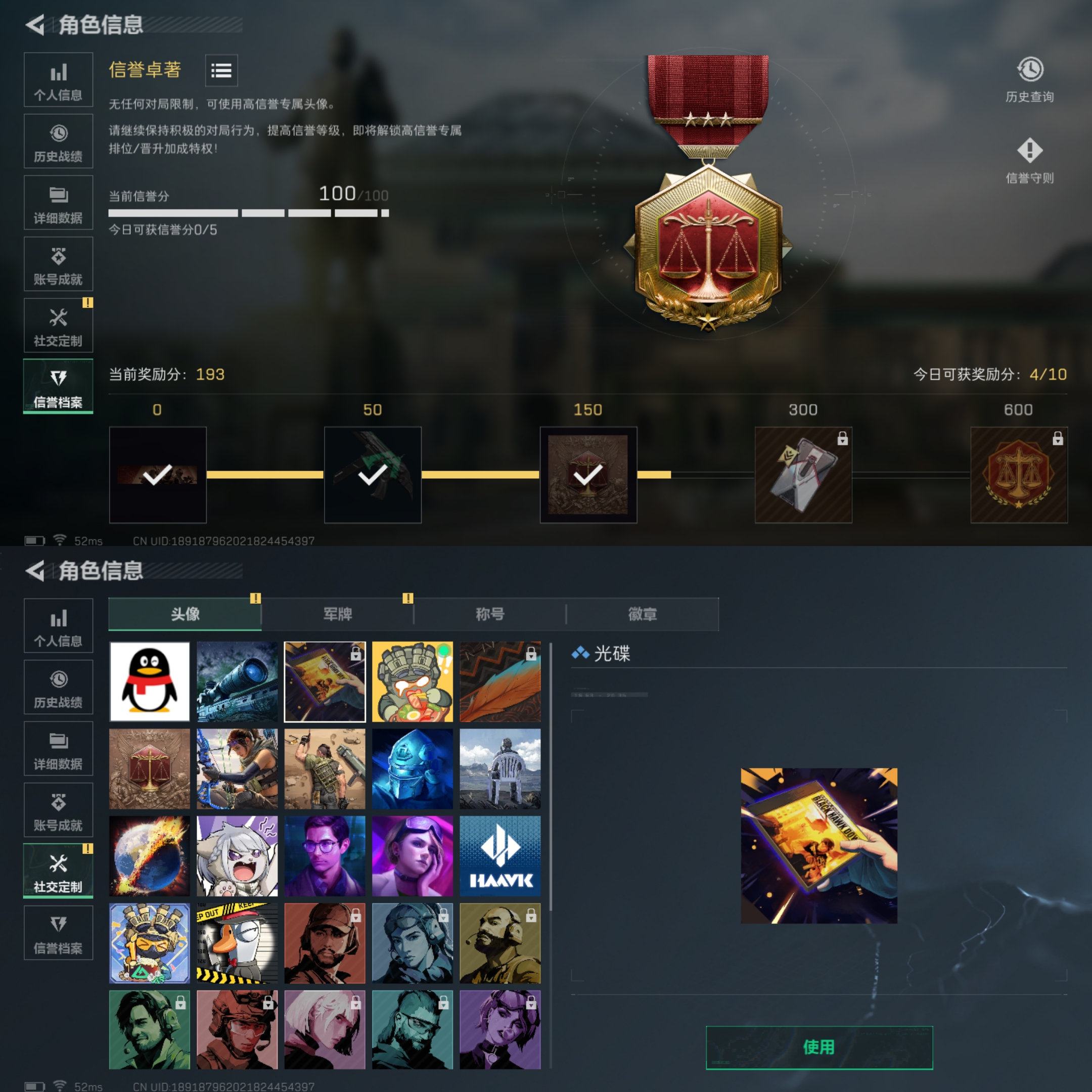 SJZQM344643三角洲行动账号详情图6 SJZQM344643三角洲行动账号详情图6