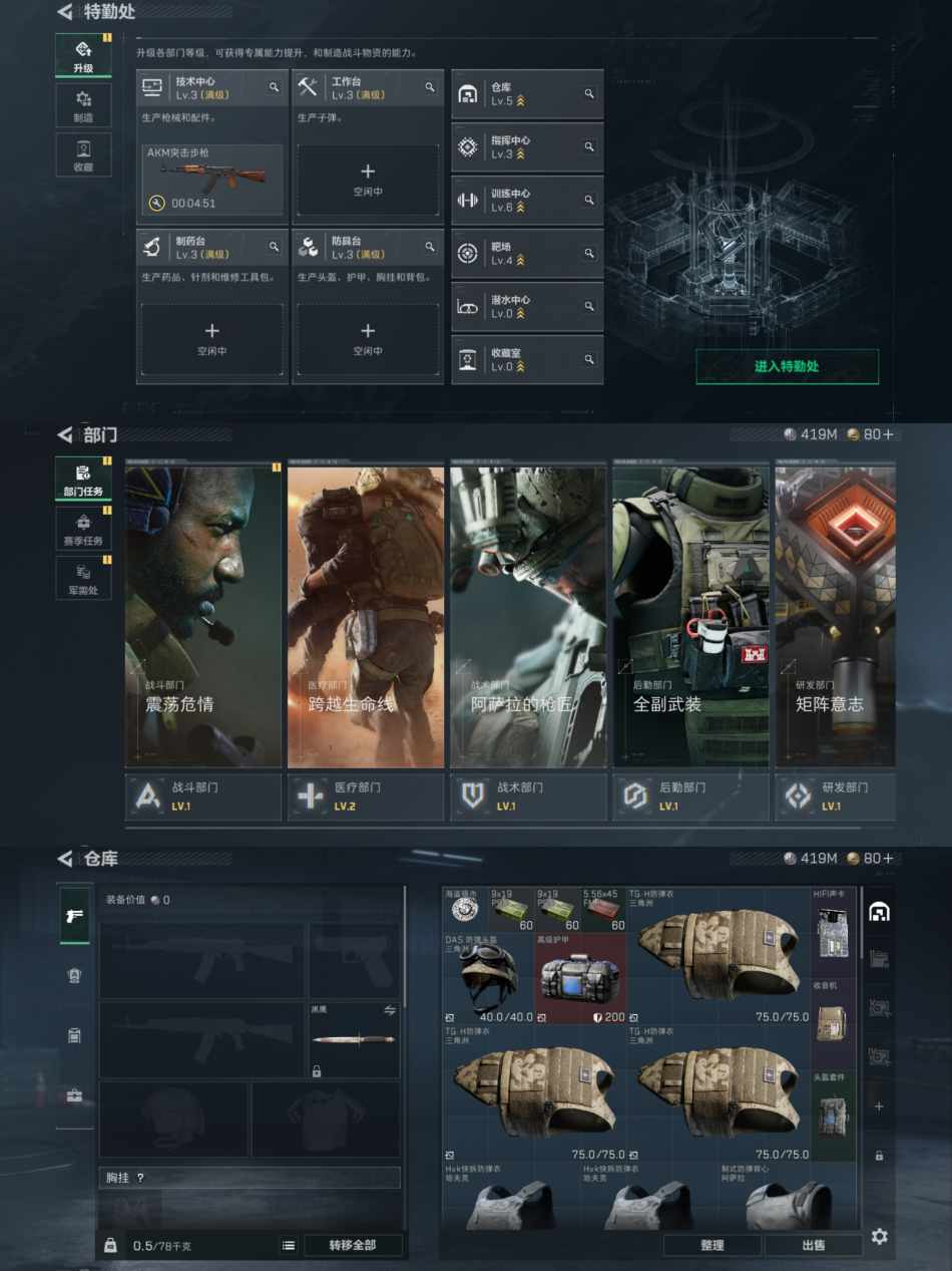 SJZQM344643三角洲行动账号详情图7 SJZQM344643三角洲行动账号详情图7