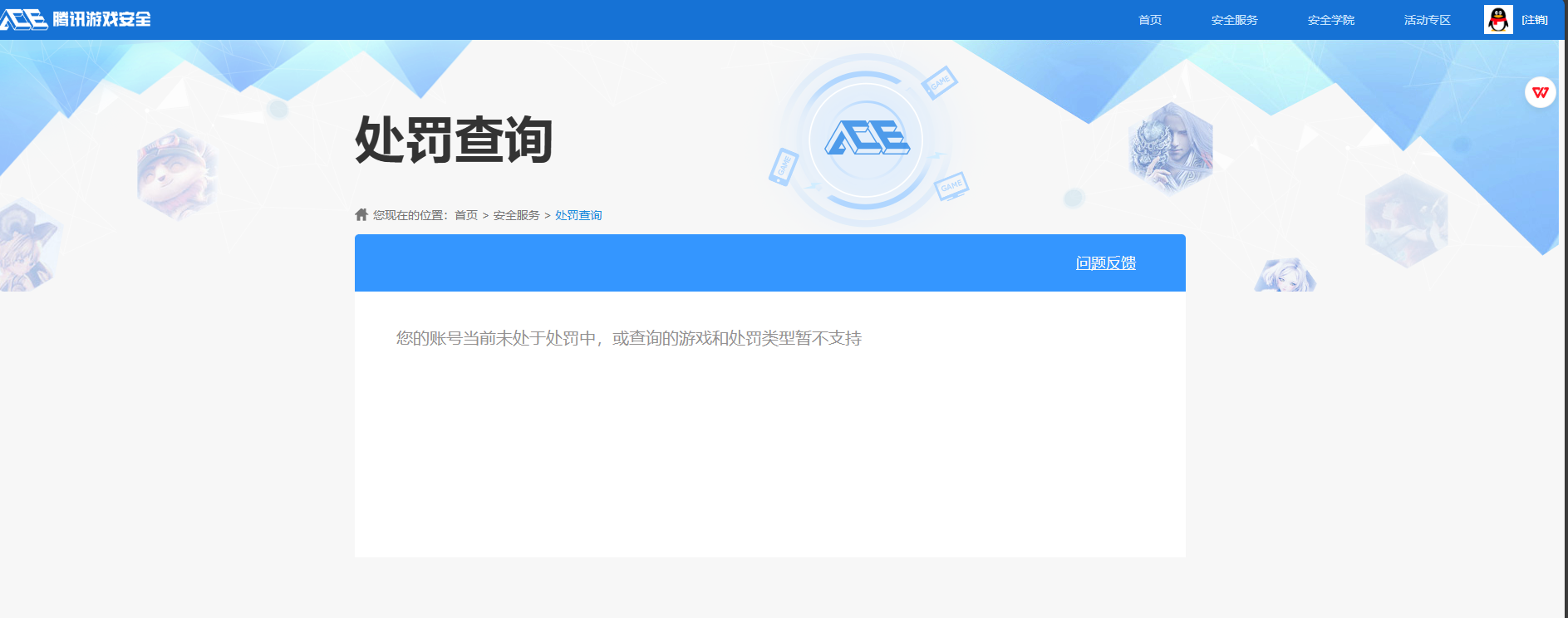 SJZQM344643三角洲行动账号详情图11 SJZQM344643三角洲行动账号详情图11